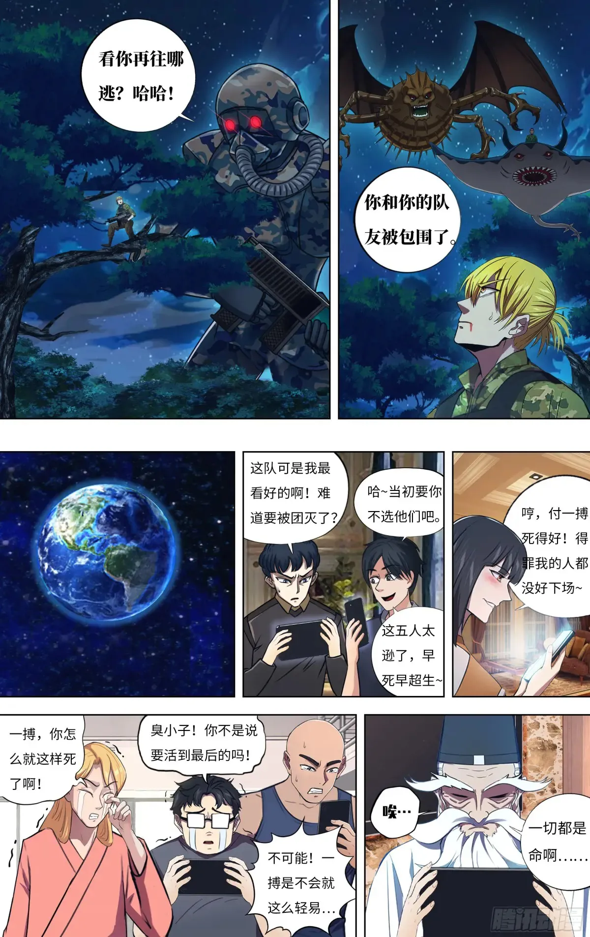 第309话（ 危在旦夕）6