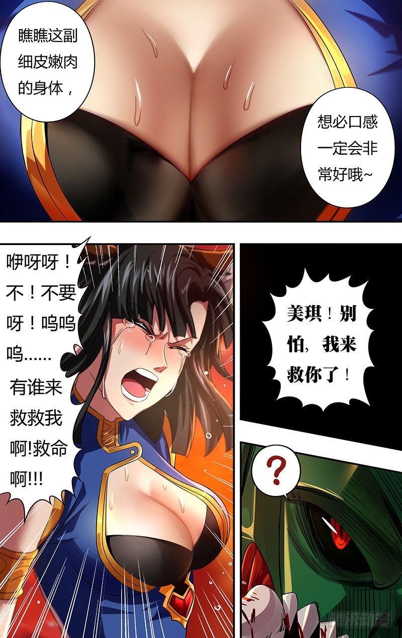 第1话（黑色包裹）7