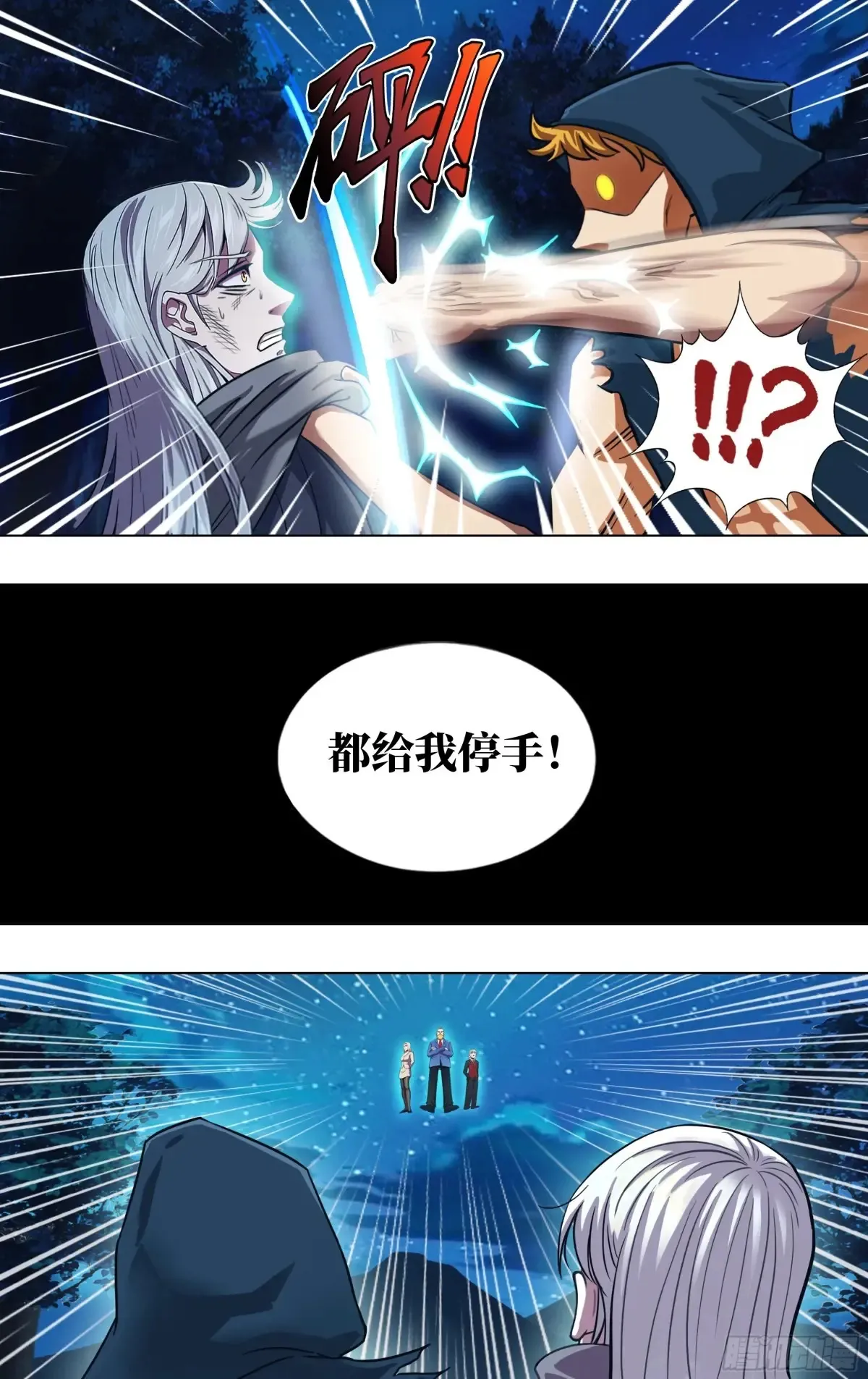 第311话（第二篇章结束）8