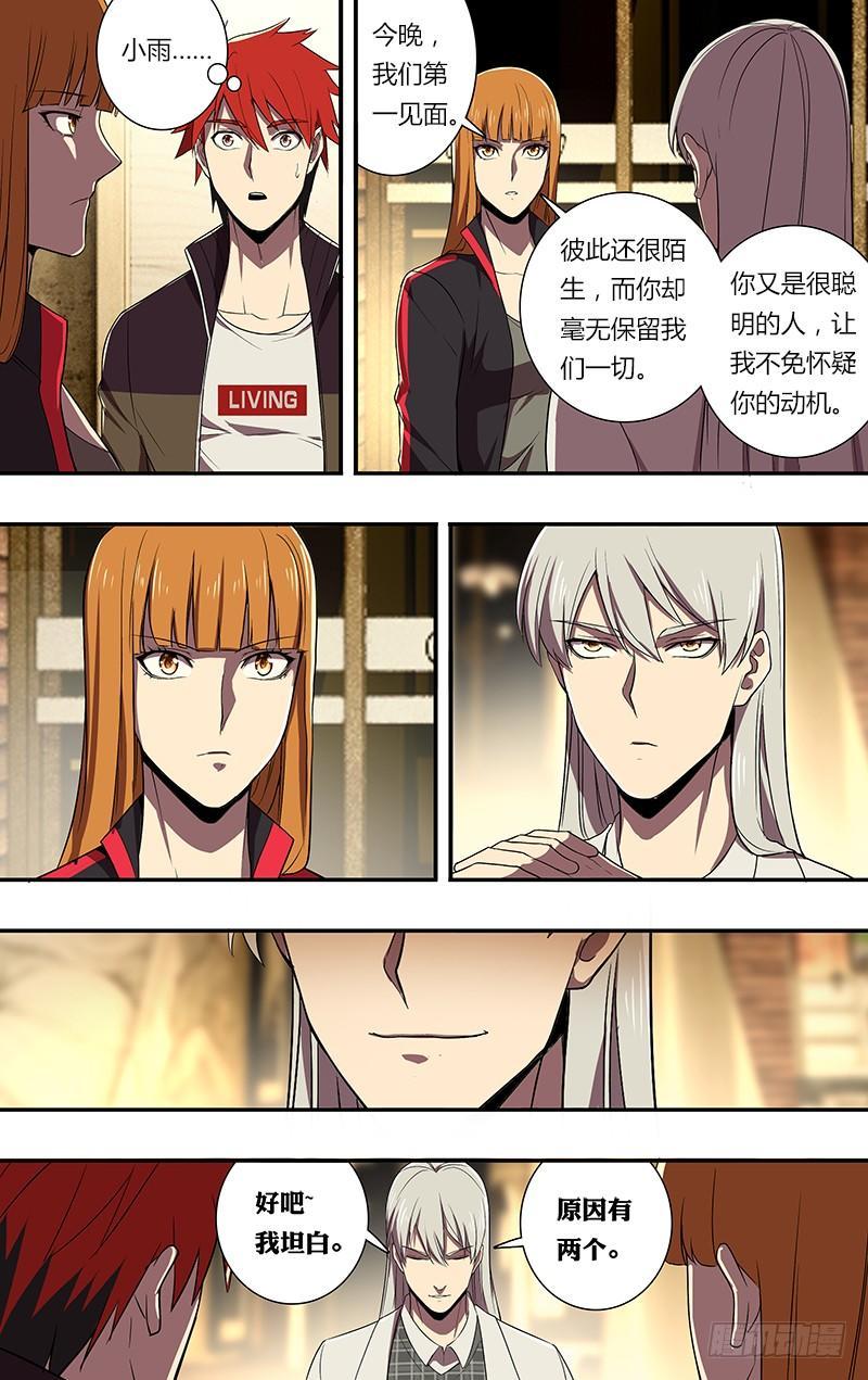第72话（朋友）5