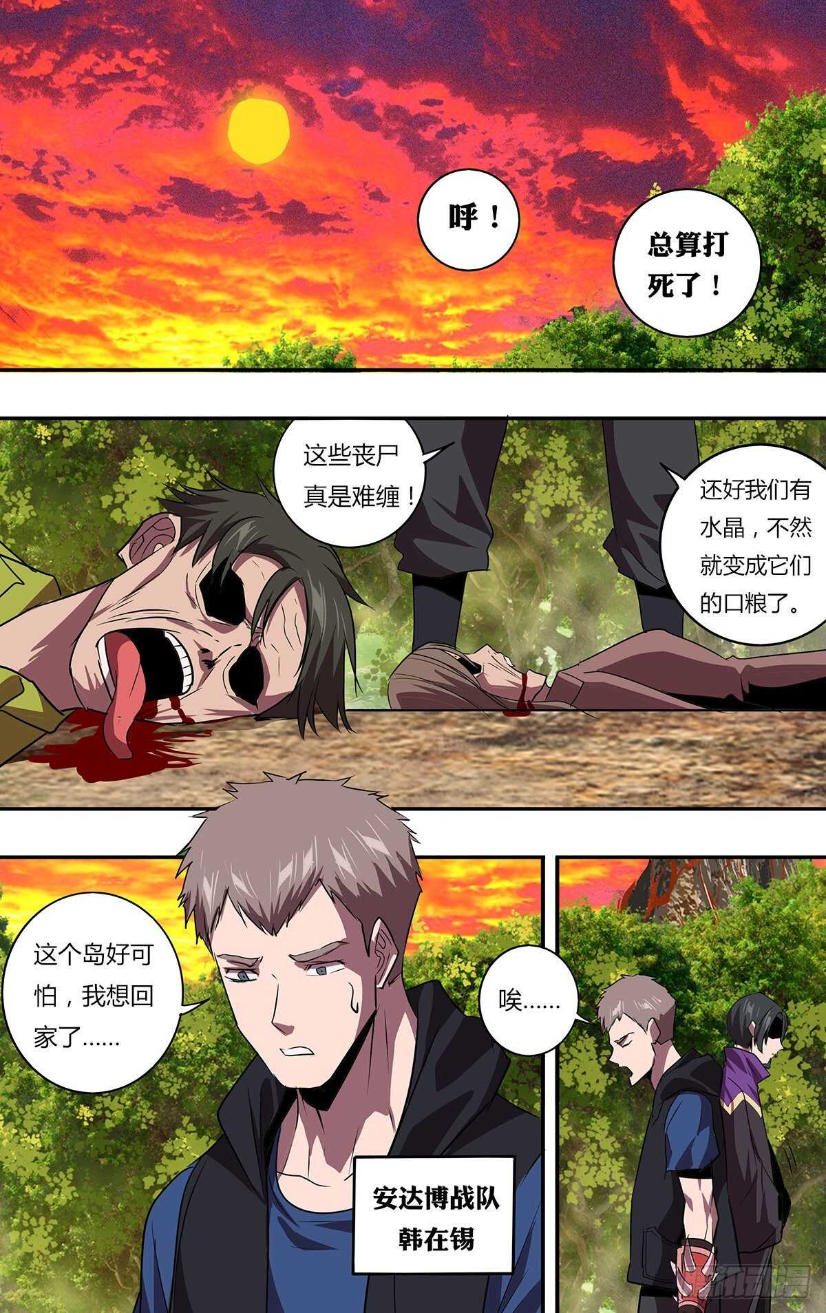 第200话（安达博战队）6