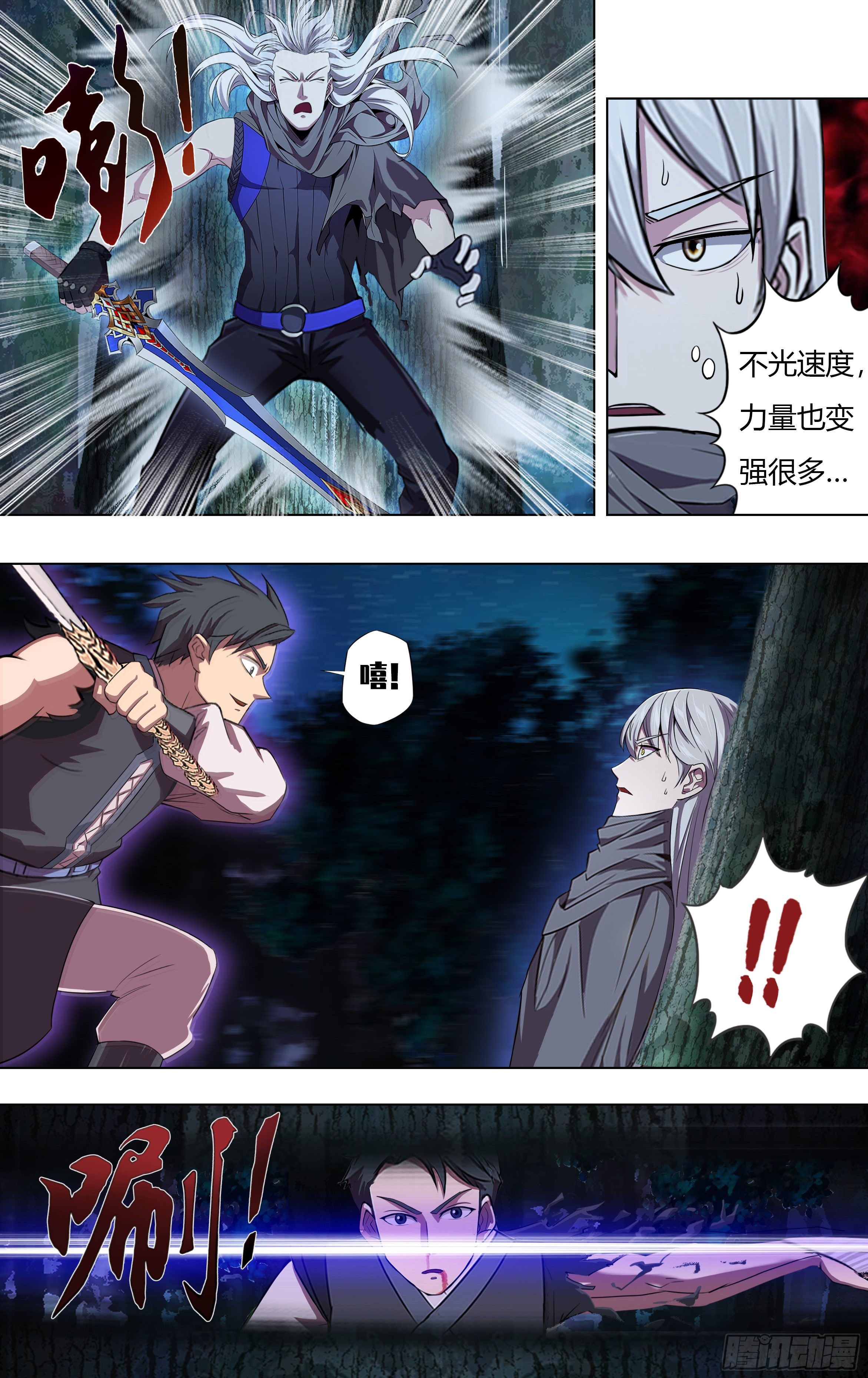 第215话（双重人格剑士）3