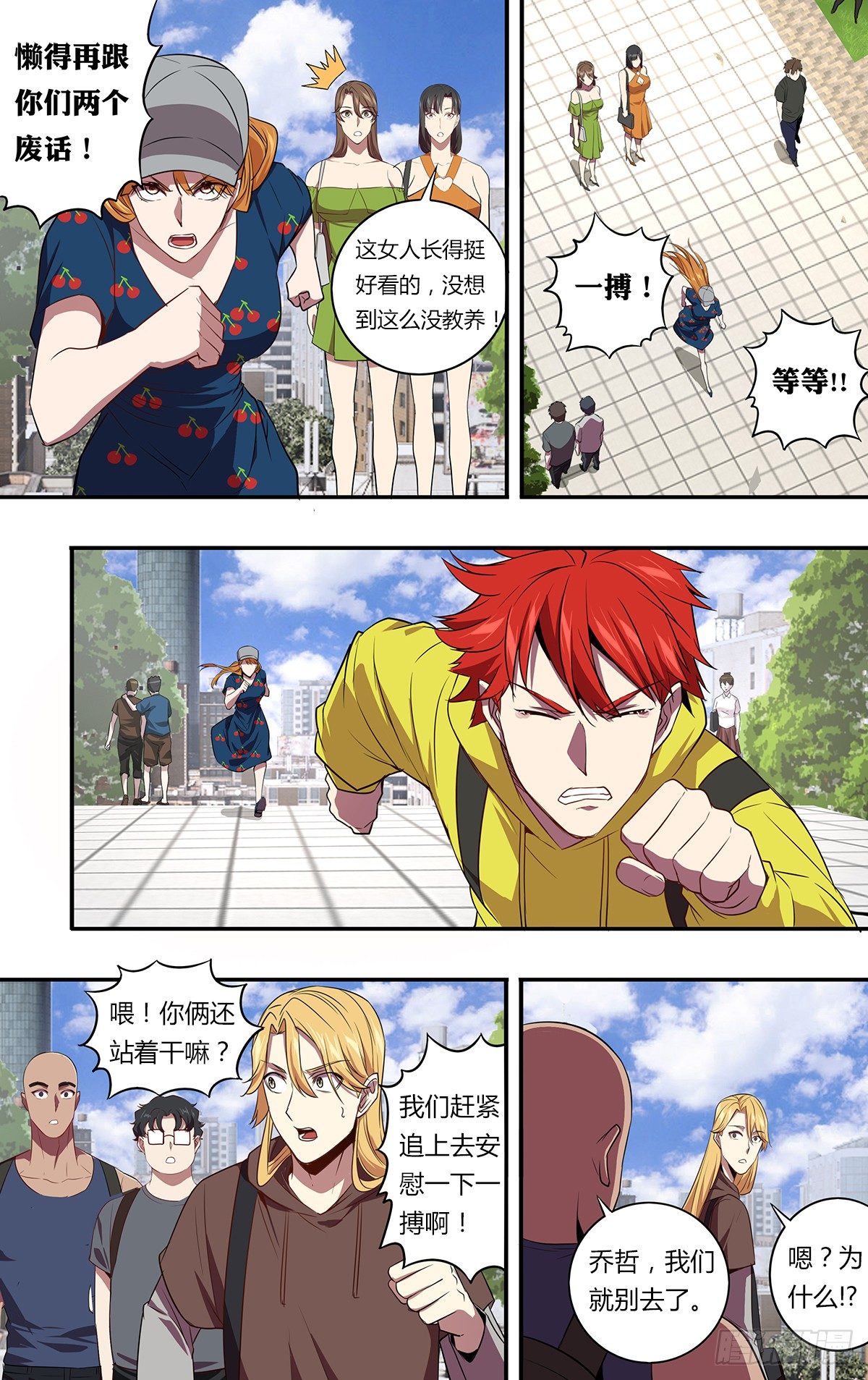 第146话（成长的必经之路）7