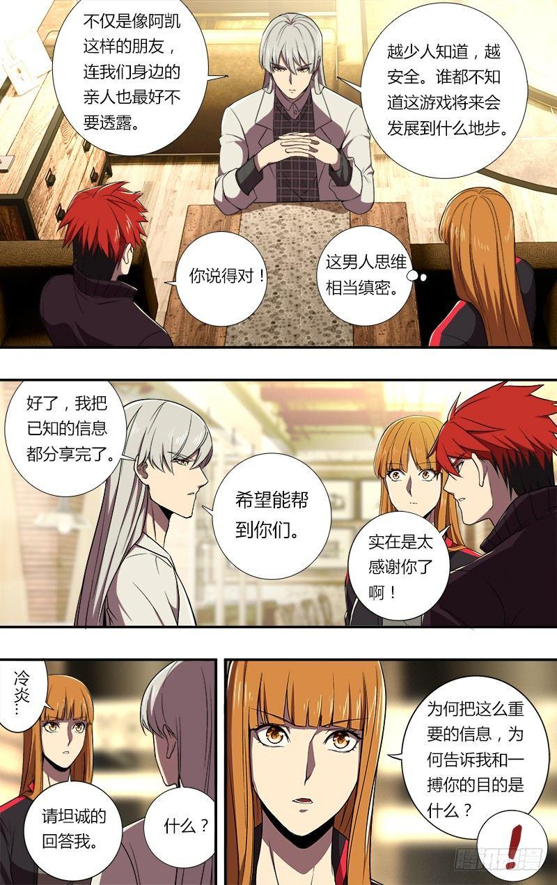 第72话（朋友）4