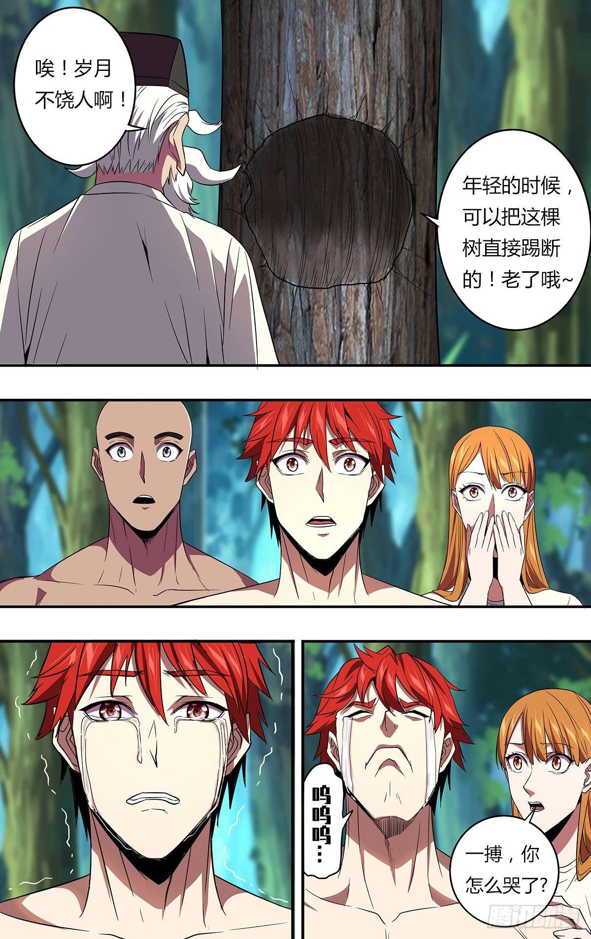 第134话（良苦用心）1