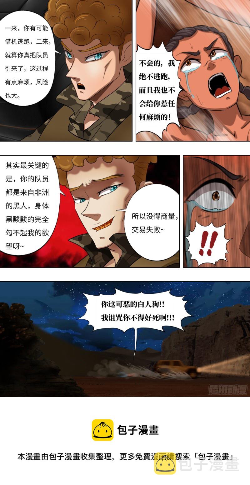 第245话（五行精灵）10