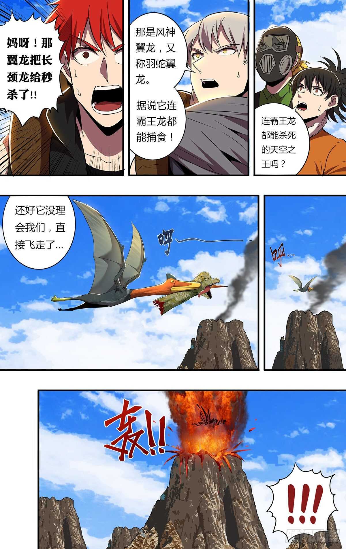 第189话（幻之岛）15