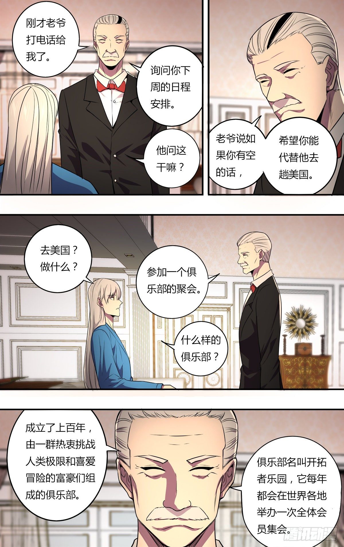 第170话（开拓者乐园）2