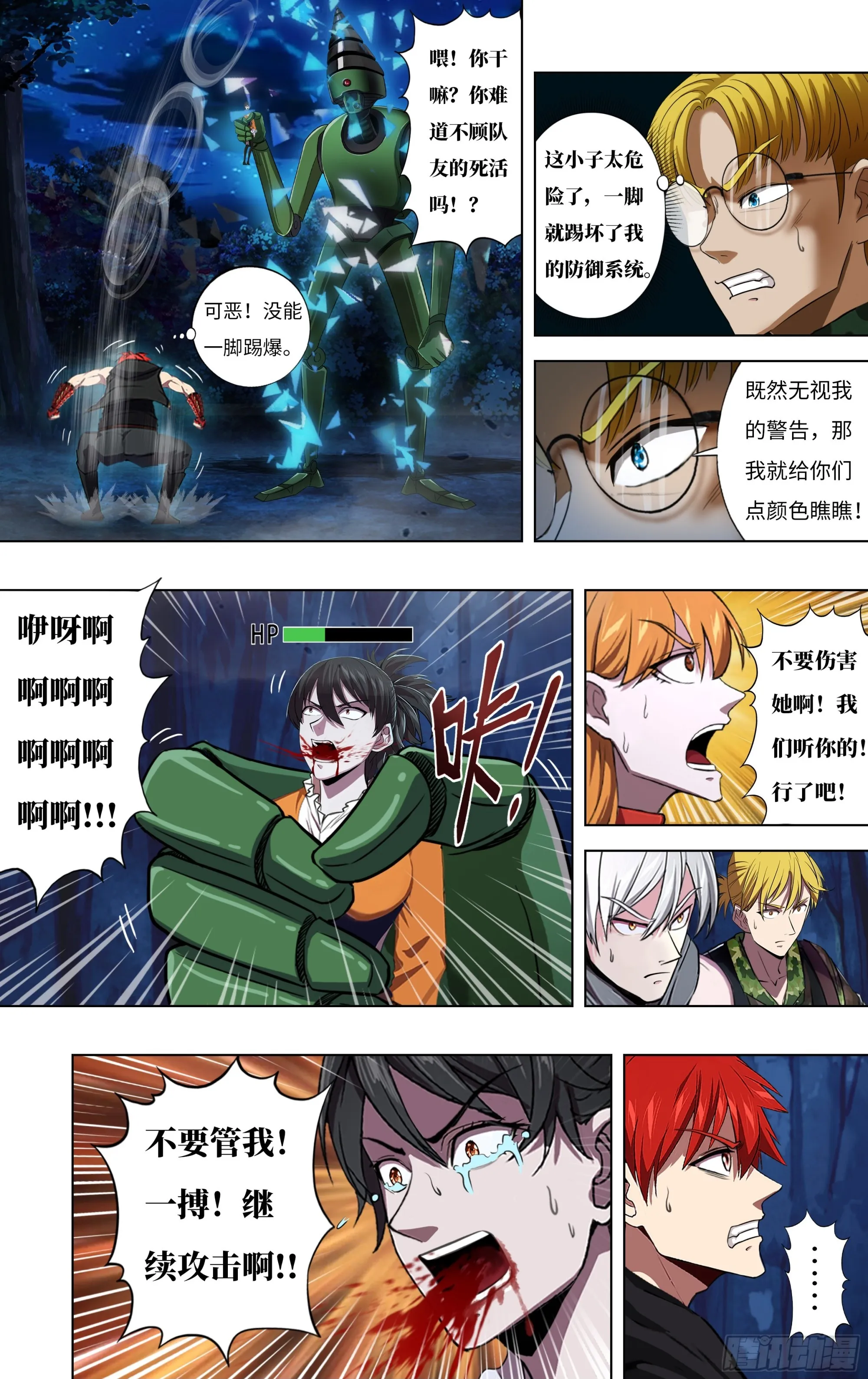 第296话（黑球）9