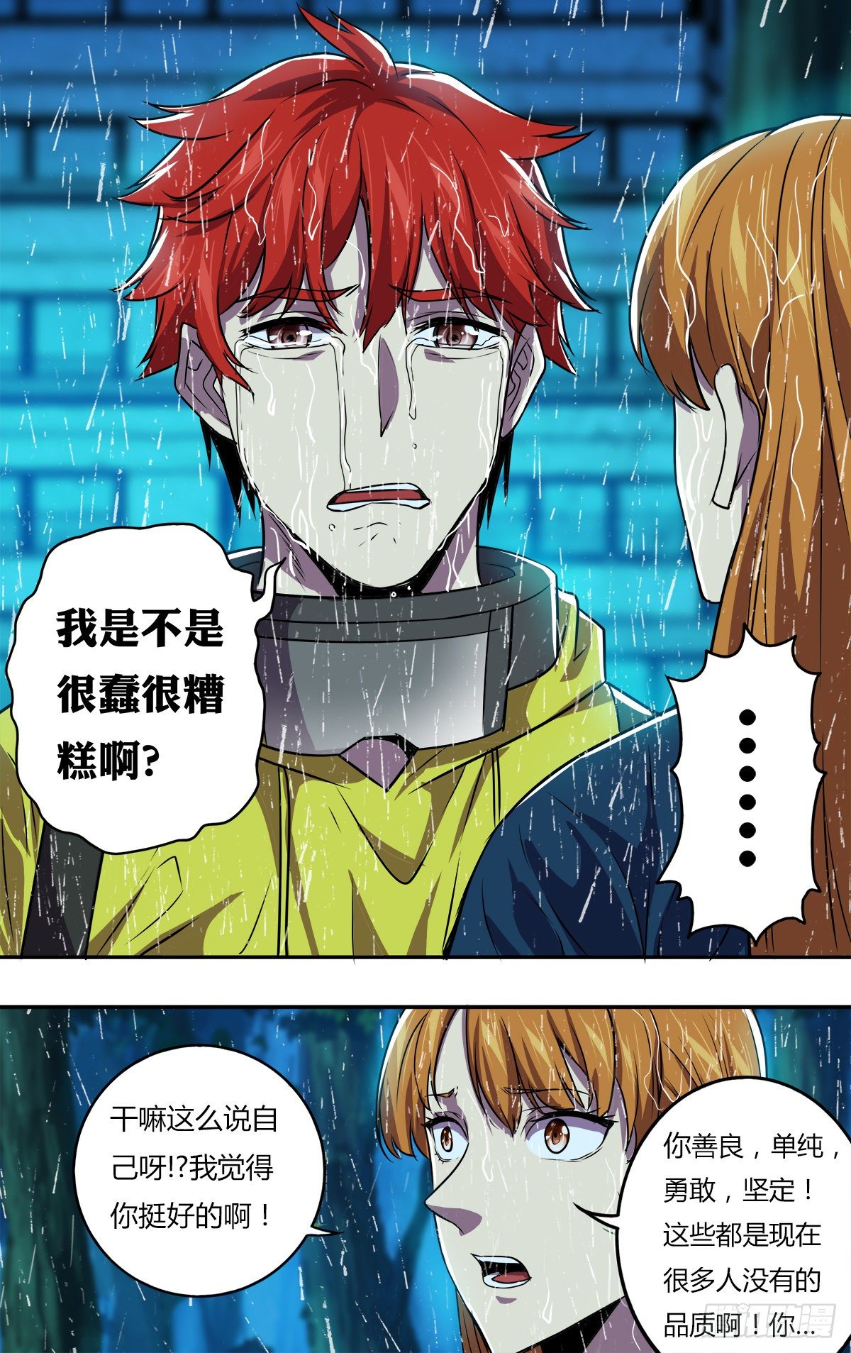 第165话（谢谢）6