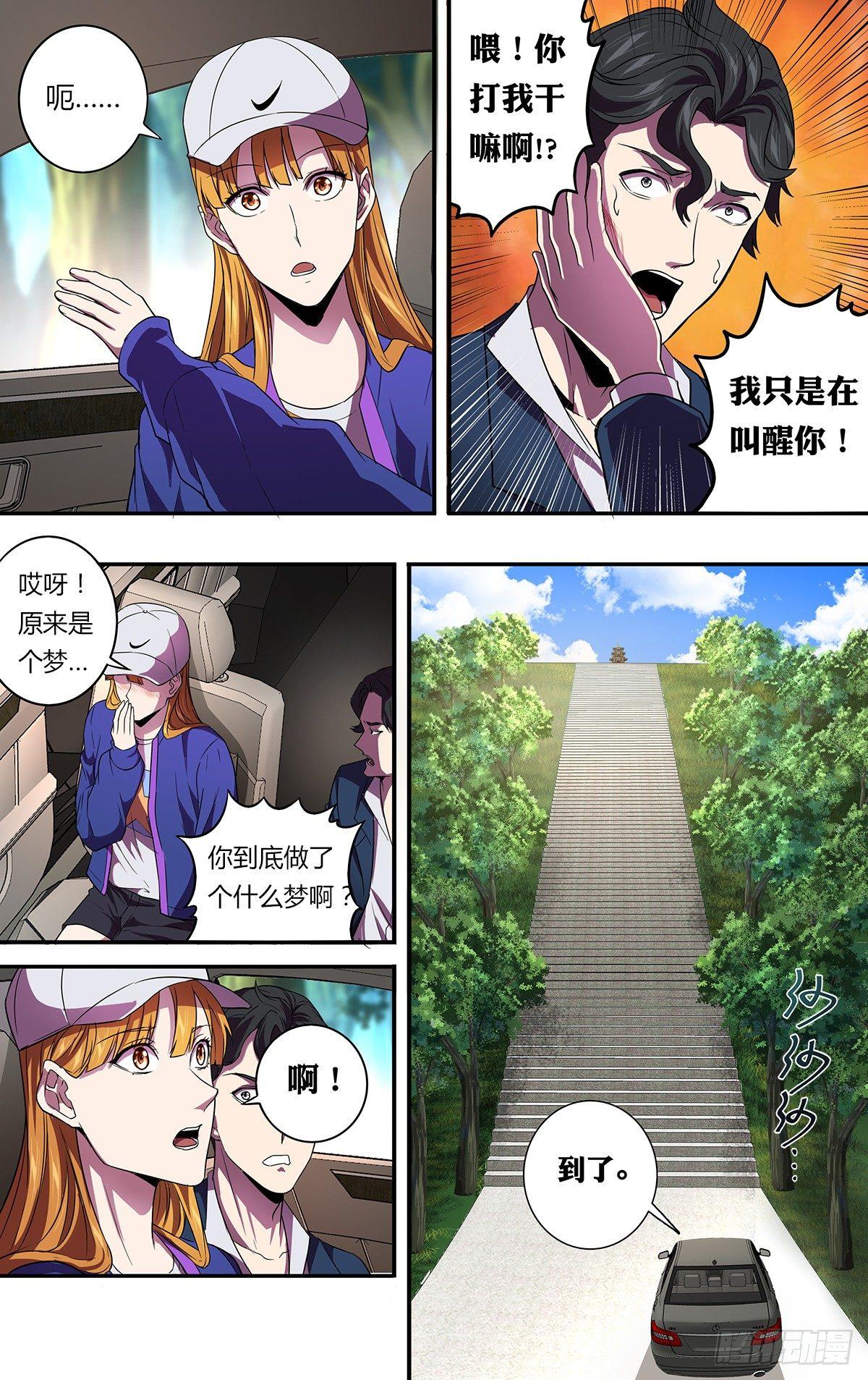 第131话（我是一搏的！）6