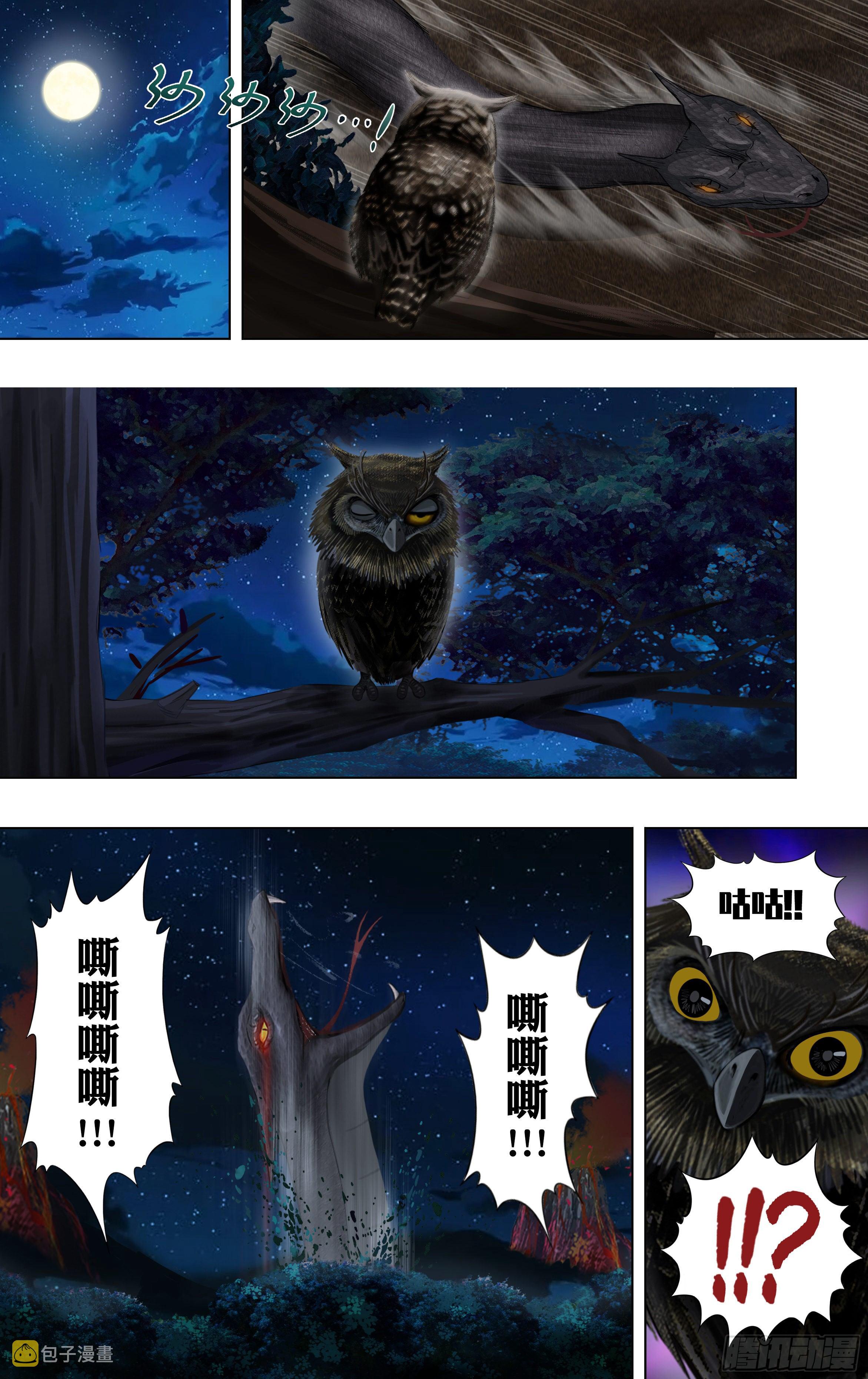 第209话（奇遇）6