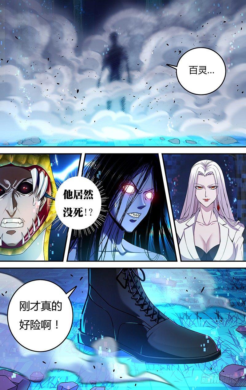 第11话（拳术师）5