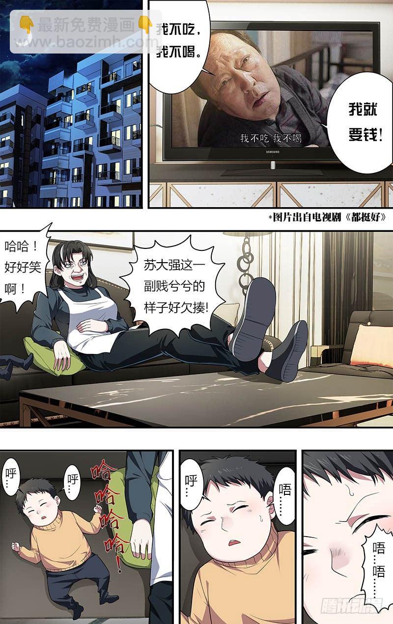 第22话（家政保姆）4