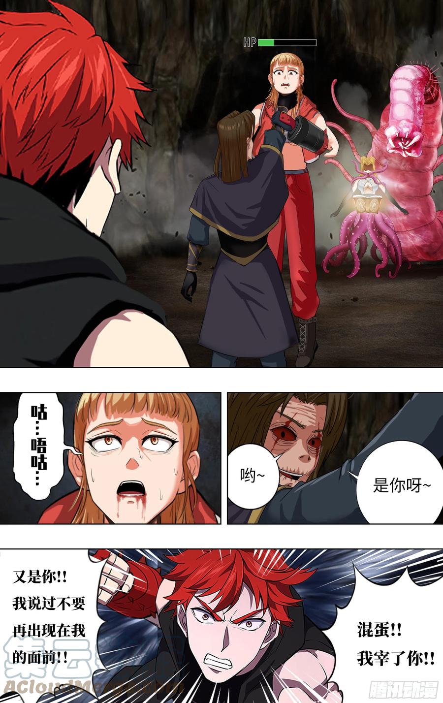 第233话（后悔）7