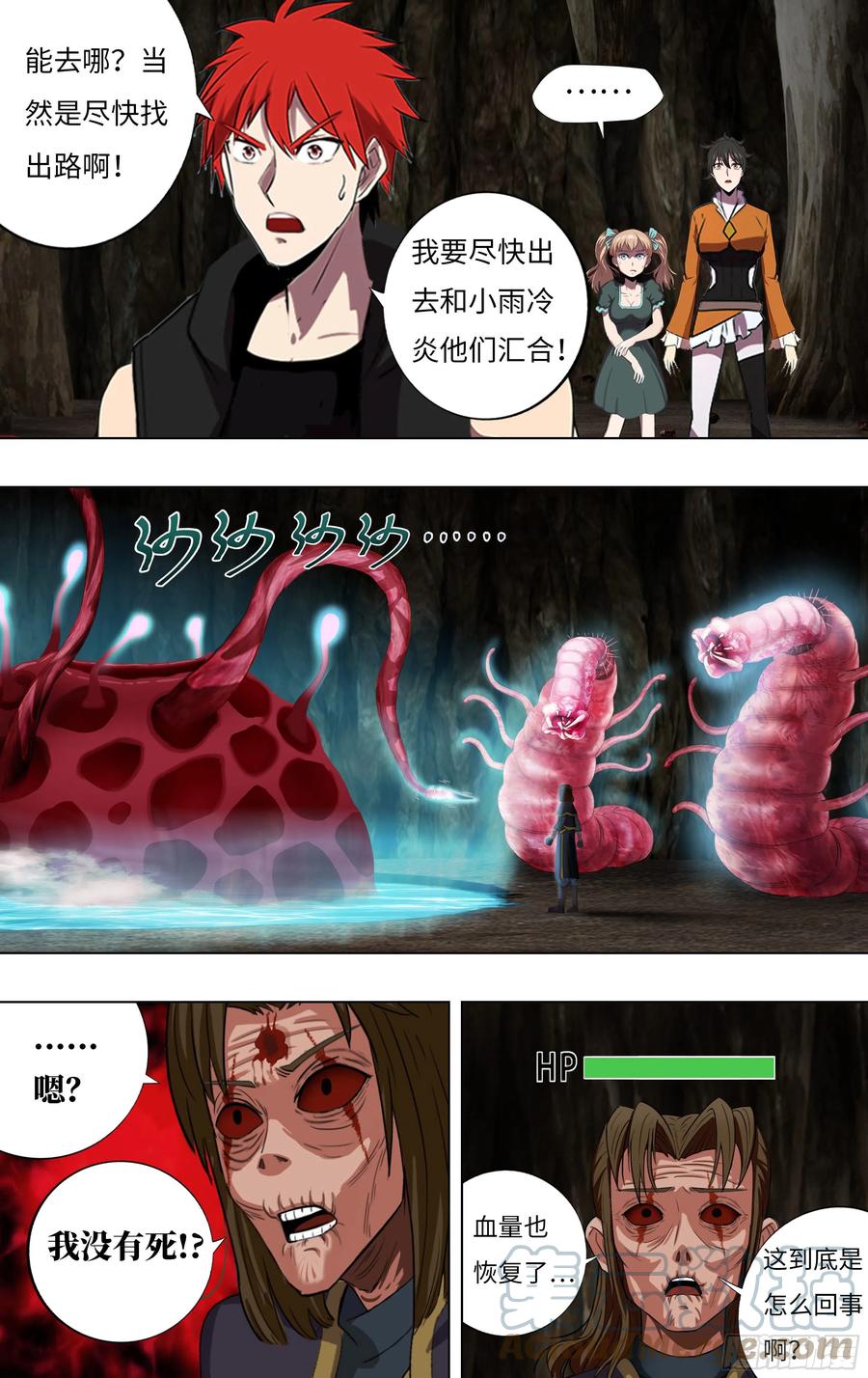 第232话（异变）2