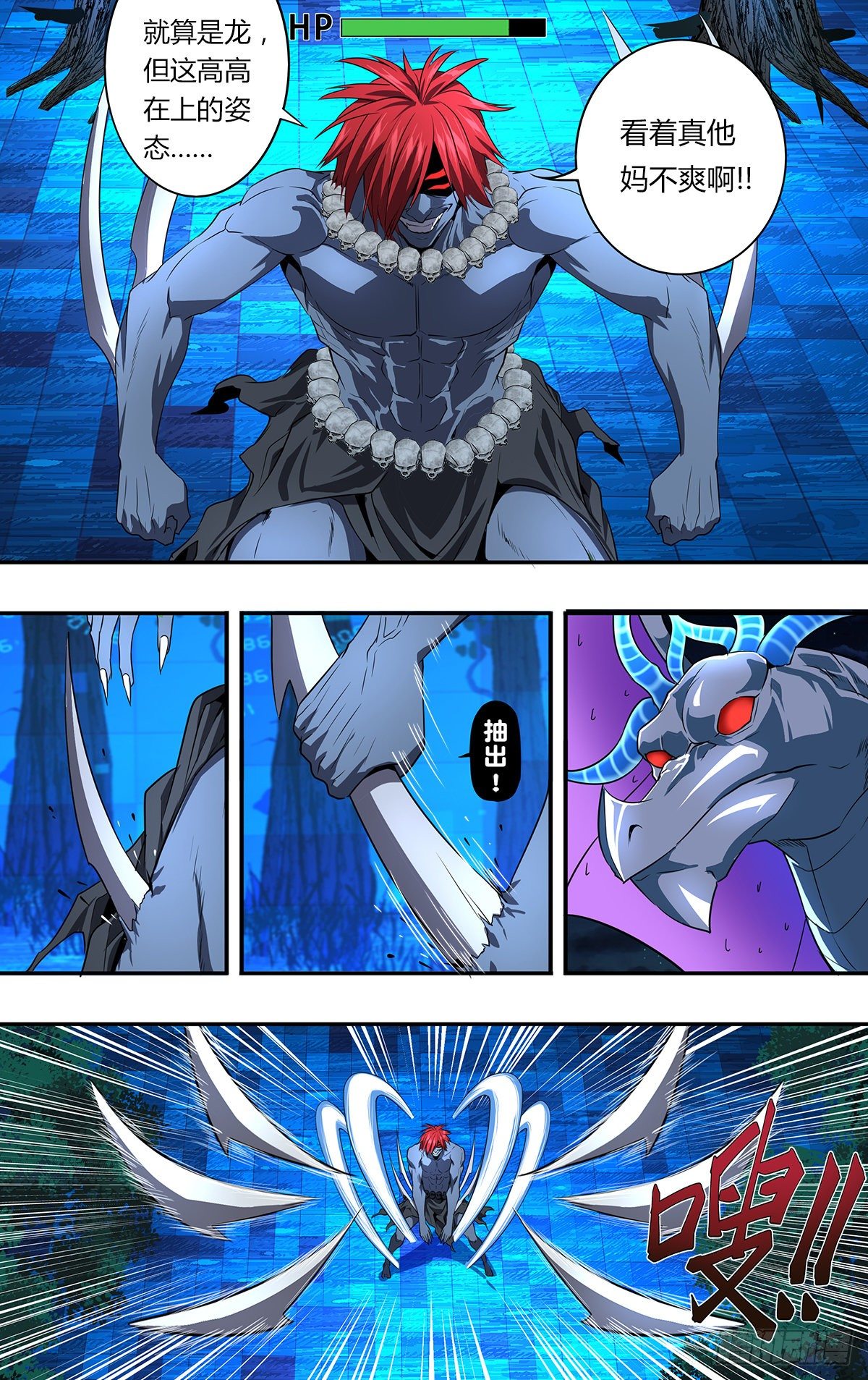 第153话（最强召唤兽）6