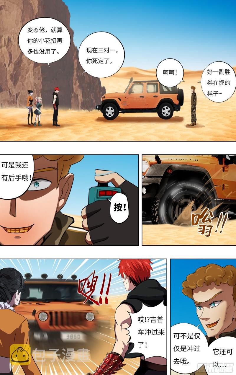 第249话（不死的马克）3