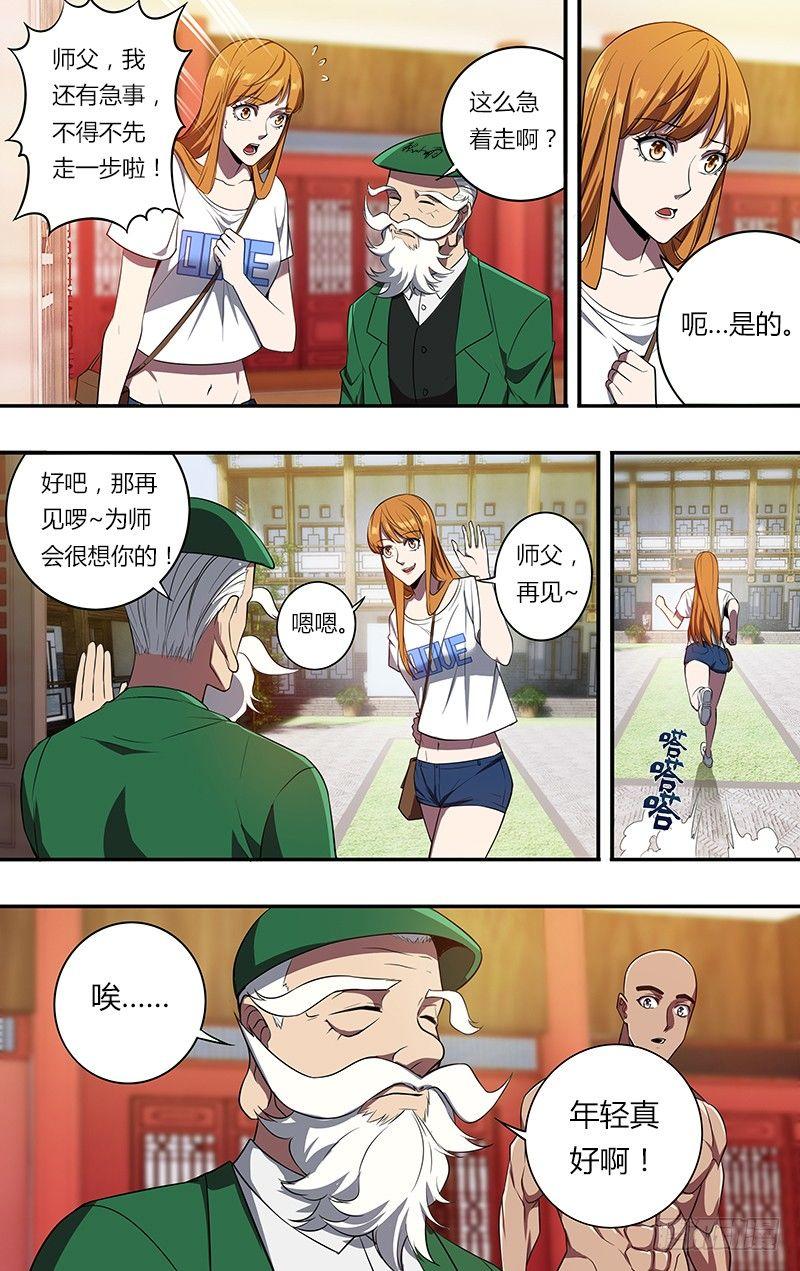 第101话（年轻真好）9