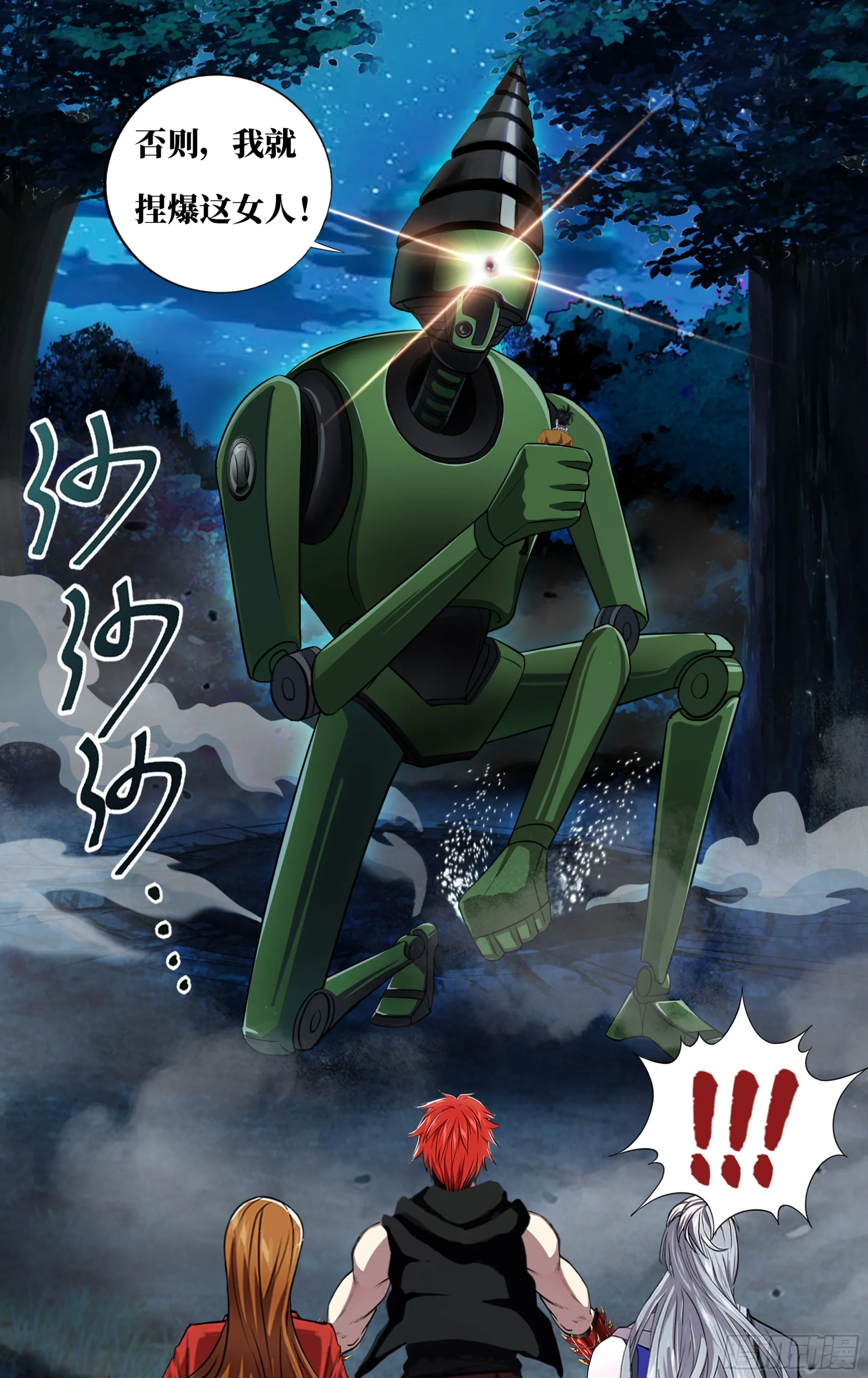 第296话（黑球）7