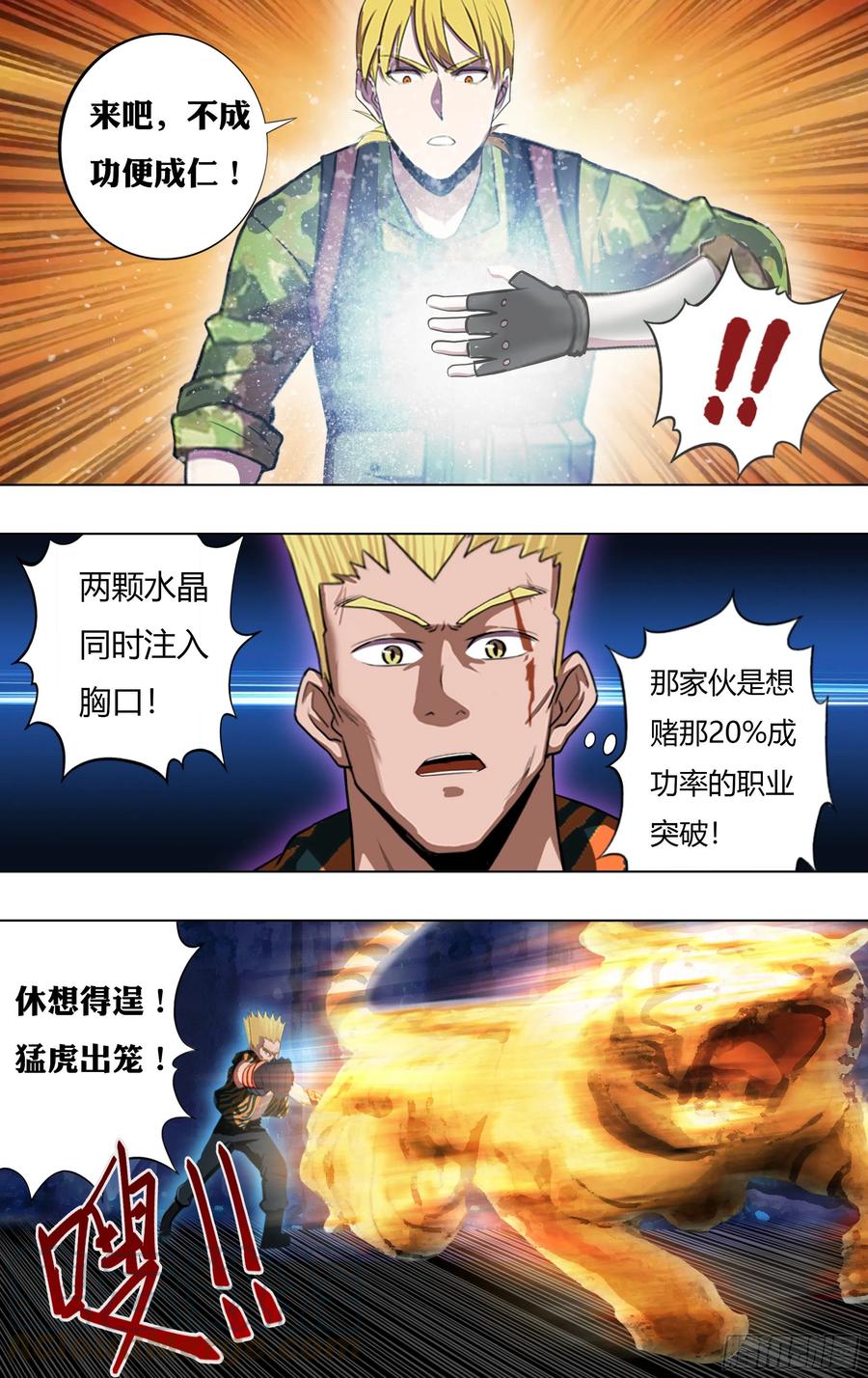 第217话（反击剑）9