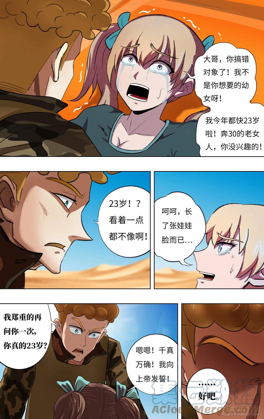 第248话（召唤精灵）4