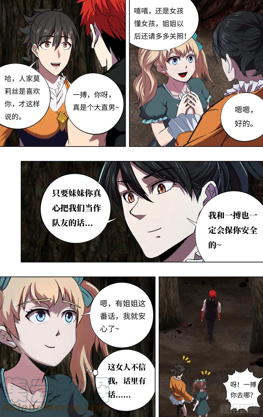 第232话（异变）1