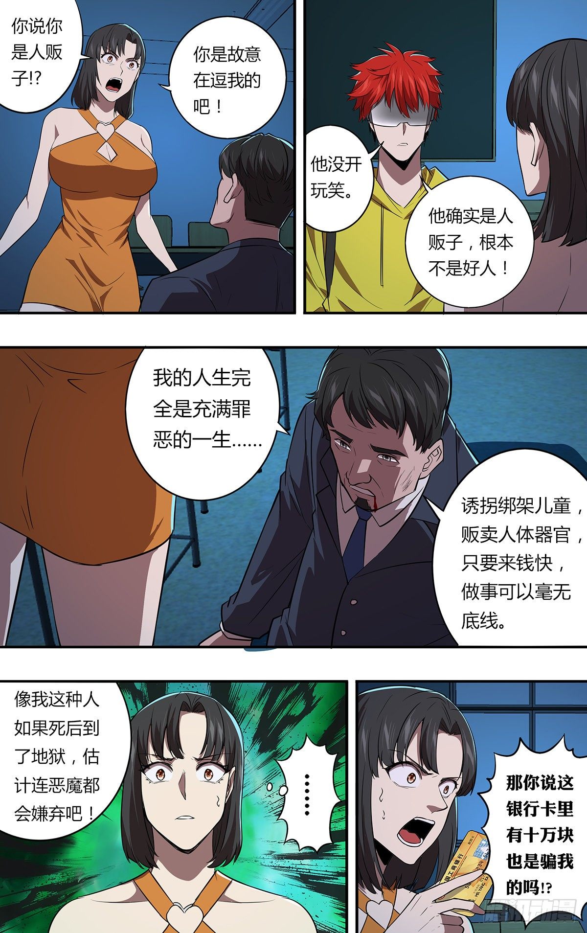 第163话（面对现实）7