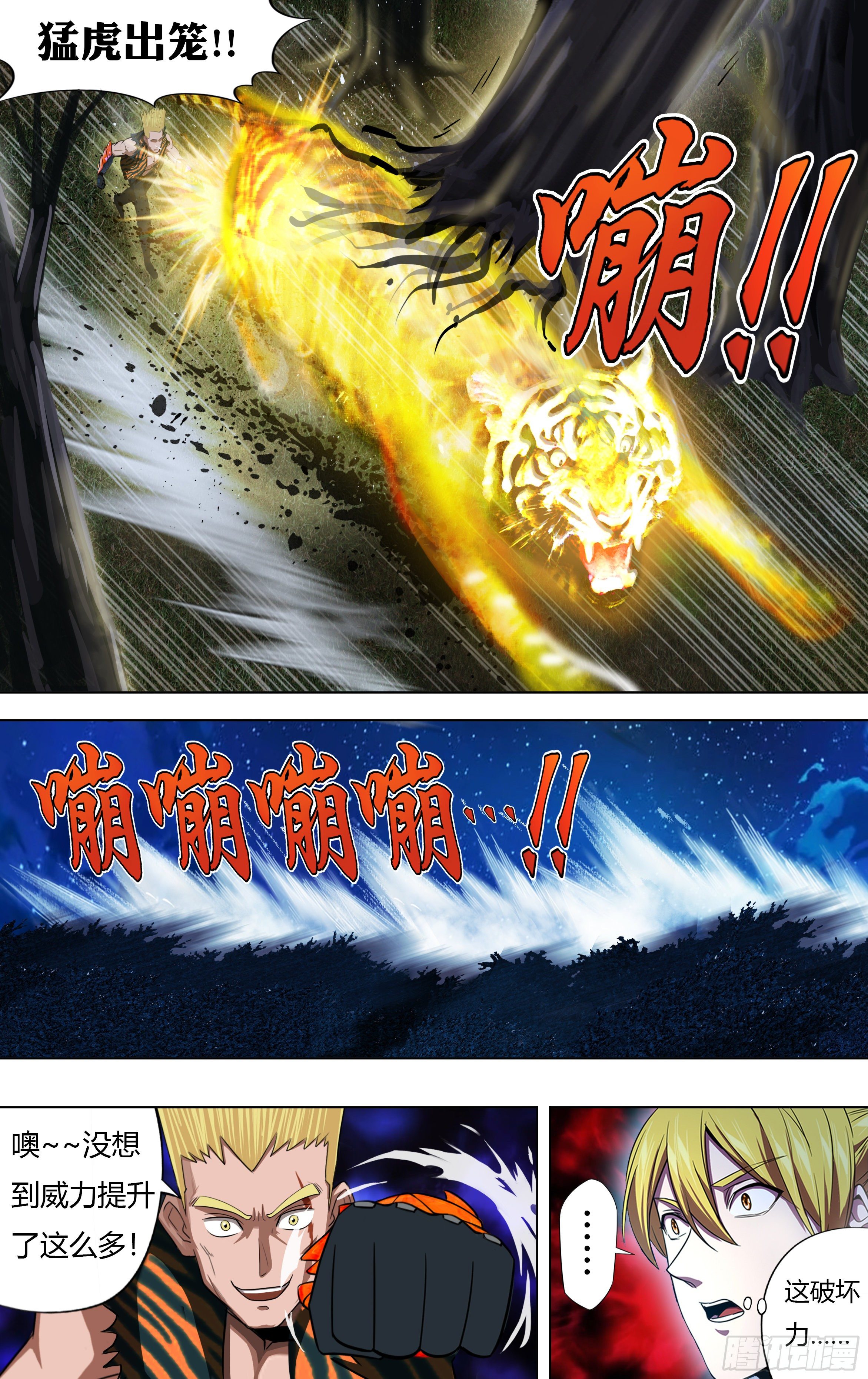 第216话（能力提升）3
