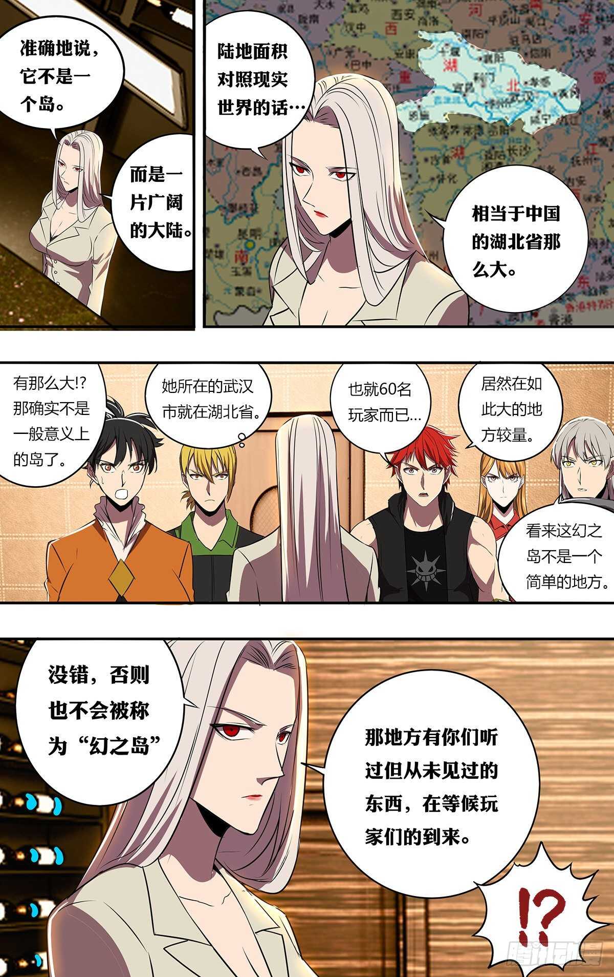 第188话（适者生存）9