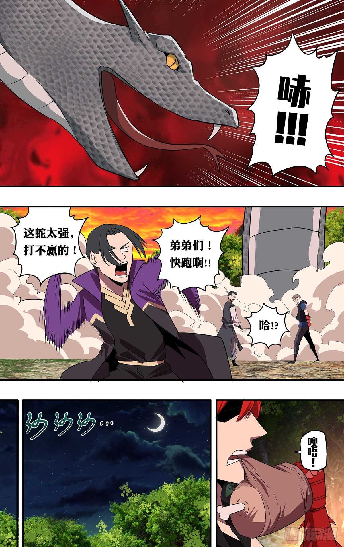 第194话（使用水晶）5