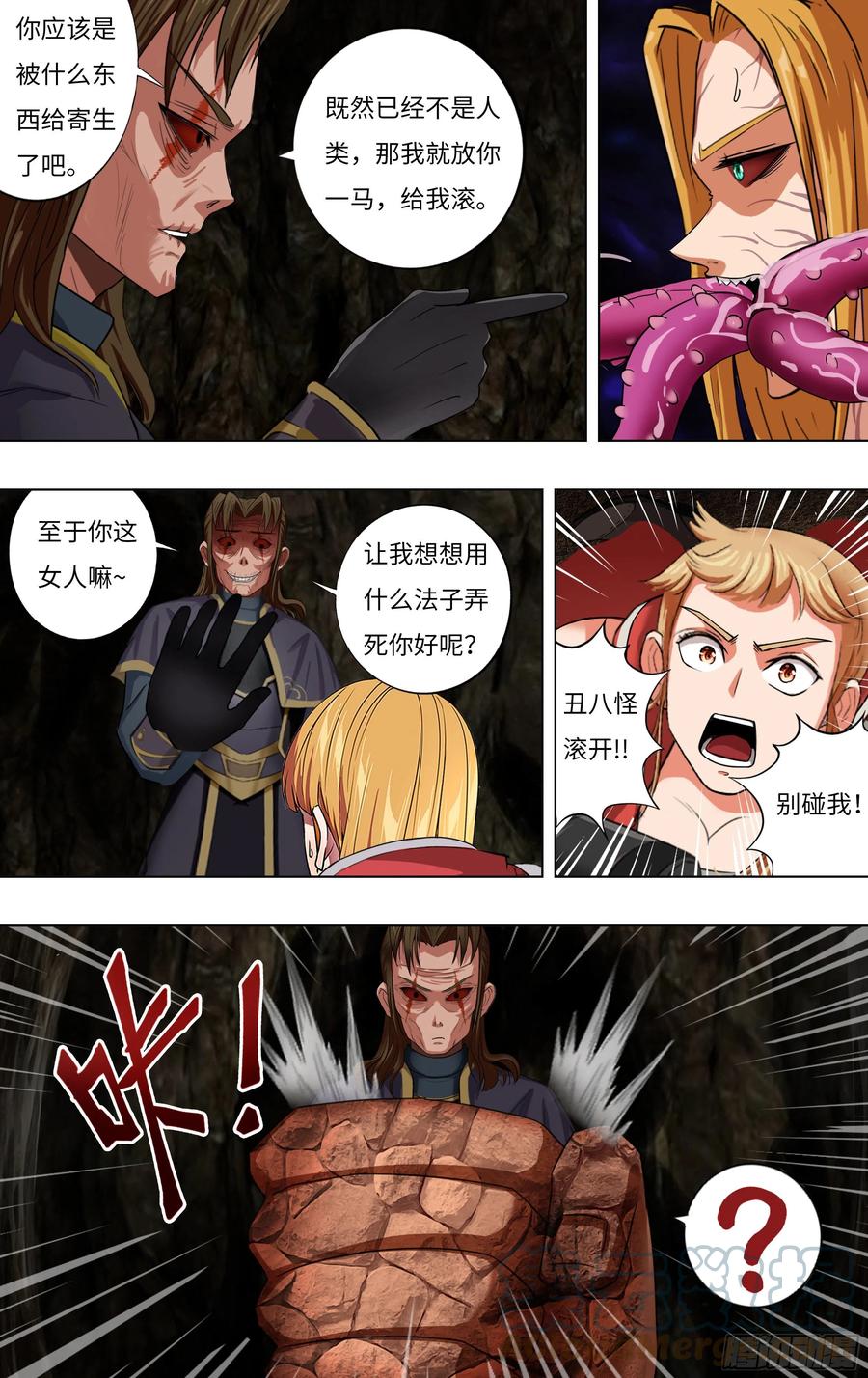 第233话（后悔）1