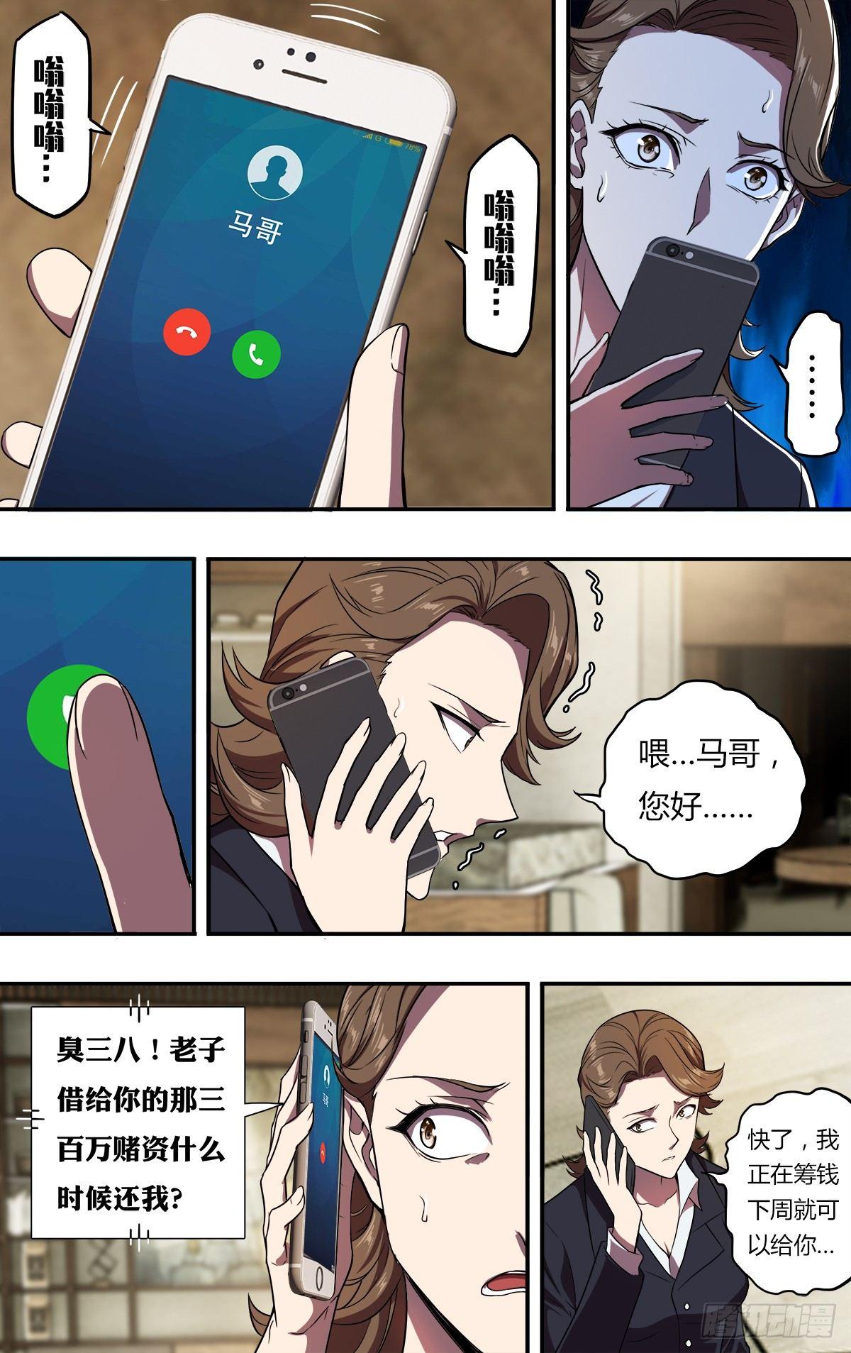 第110话（好姐妹）3