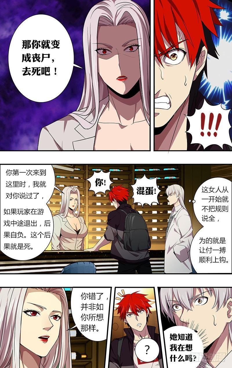 第40话（命运的选择）2