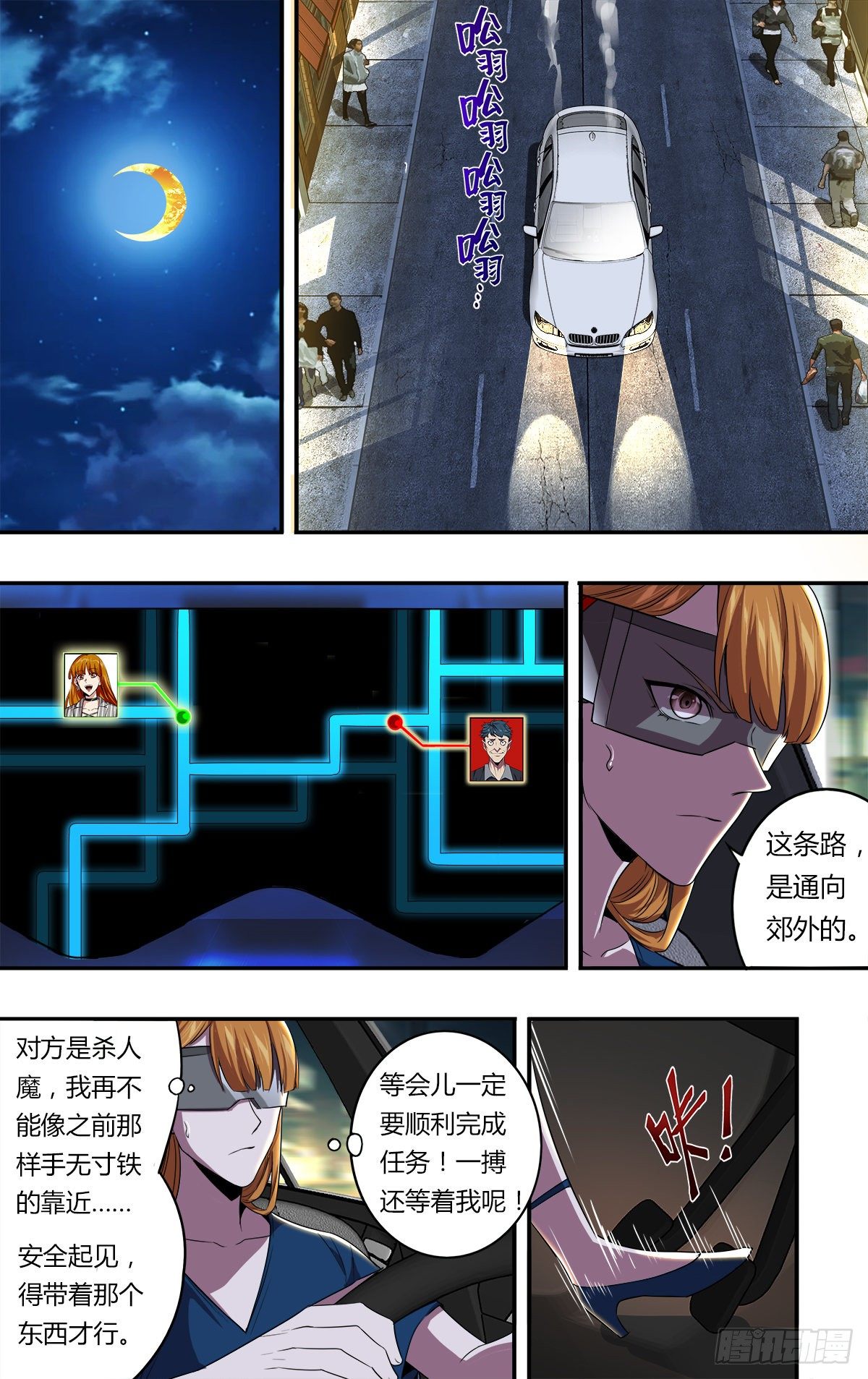 第151话（变态的目标）3
