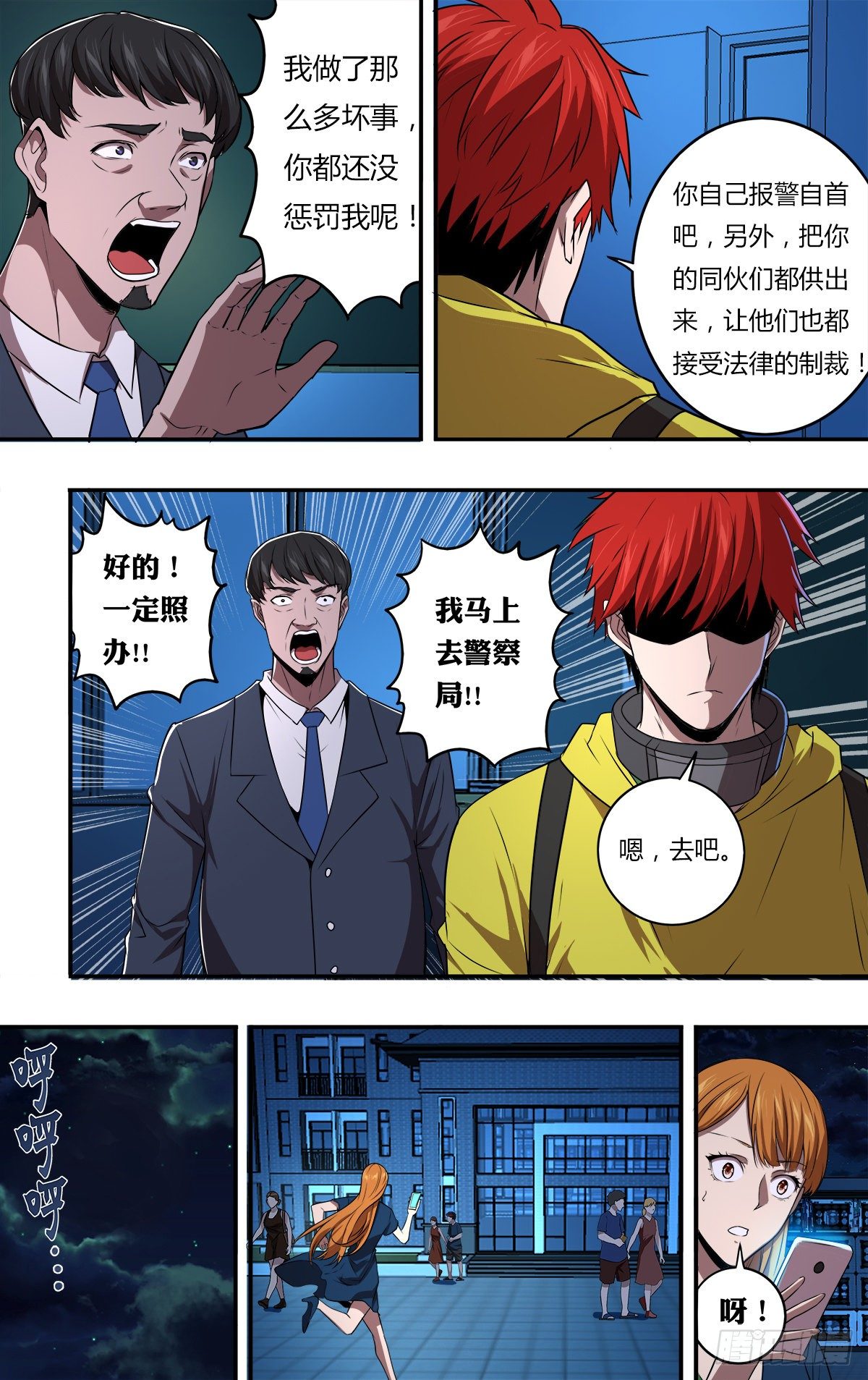 第164话（成长的代价）8