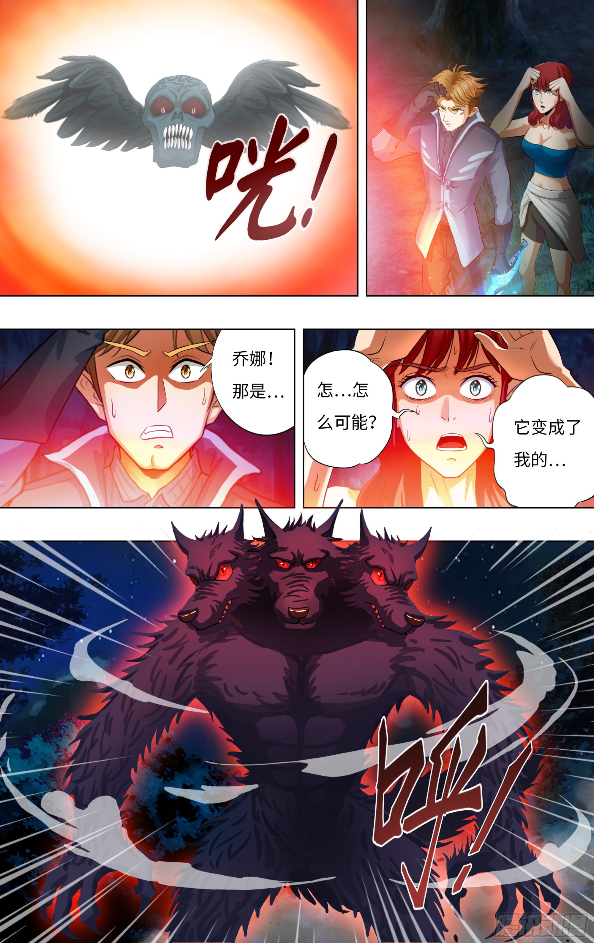 第284话（替罪羊）3