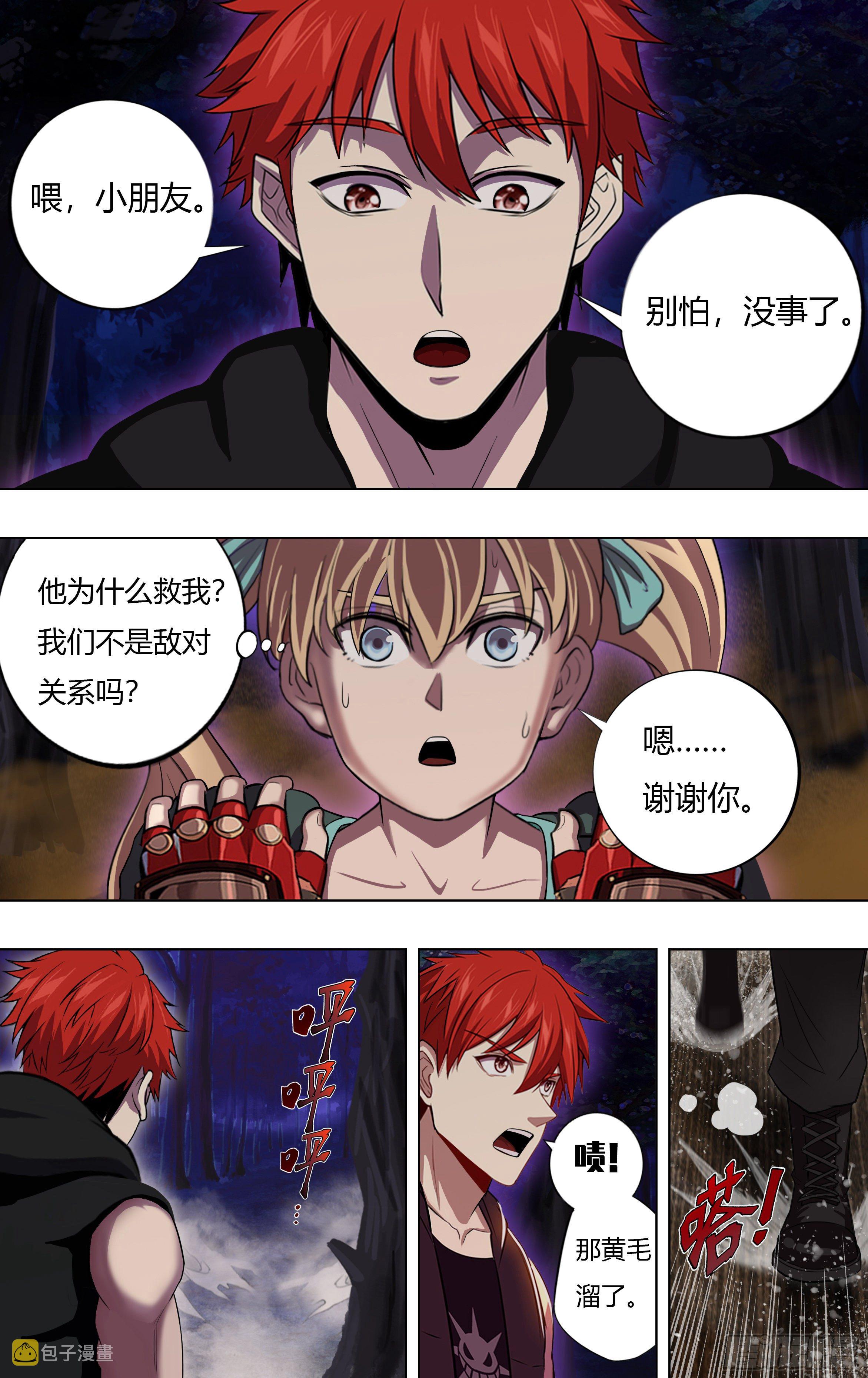 第211话（计划之外）8