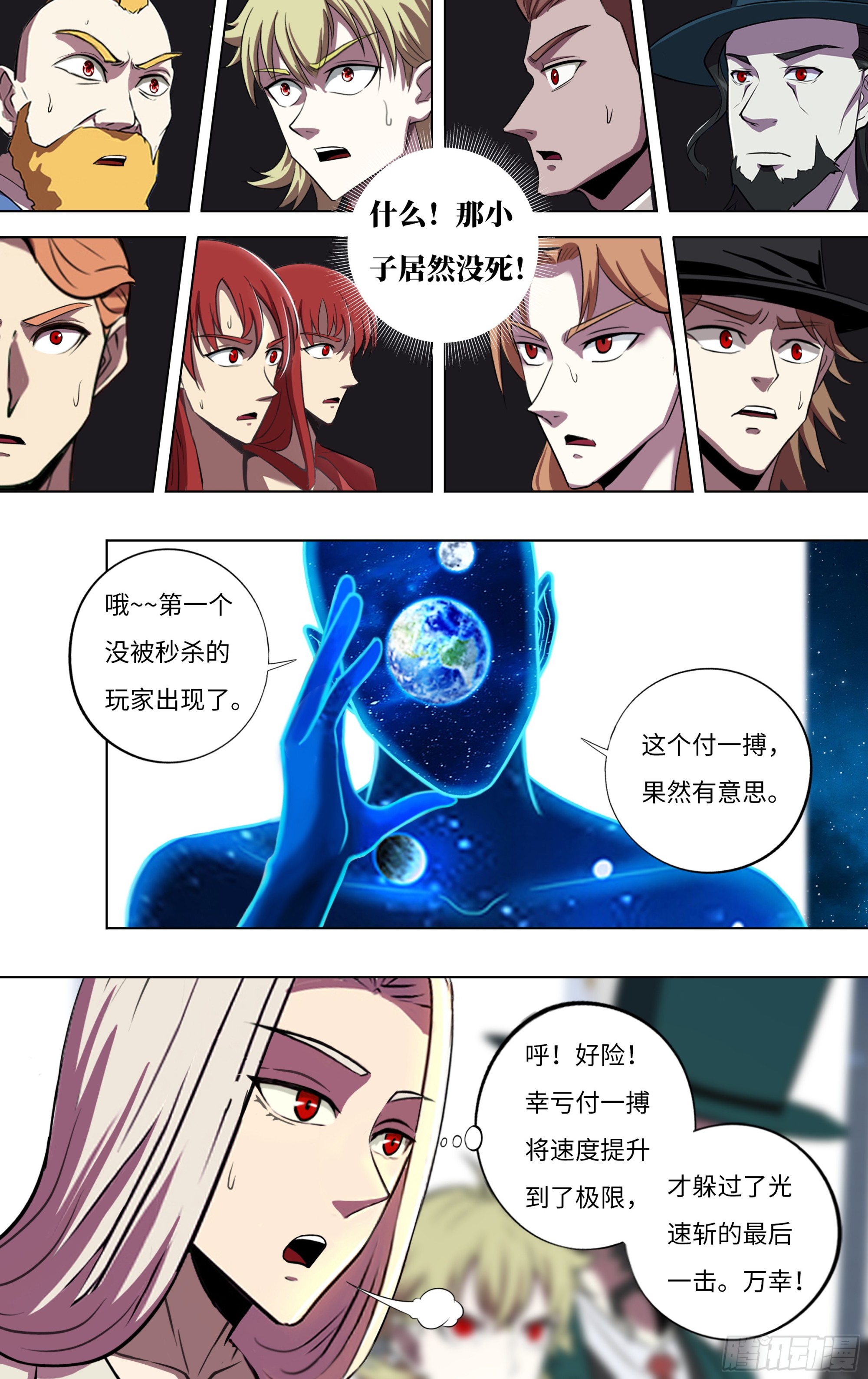 第289话（意料之外）5