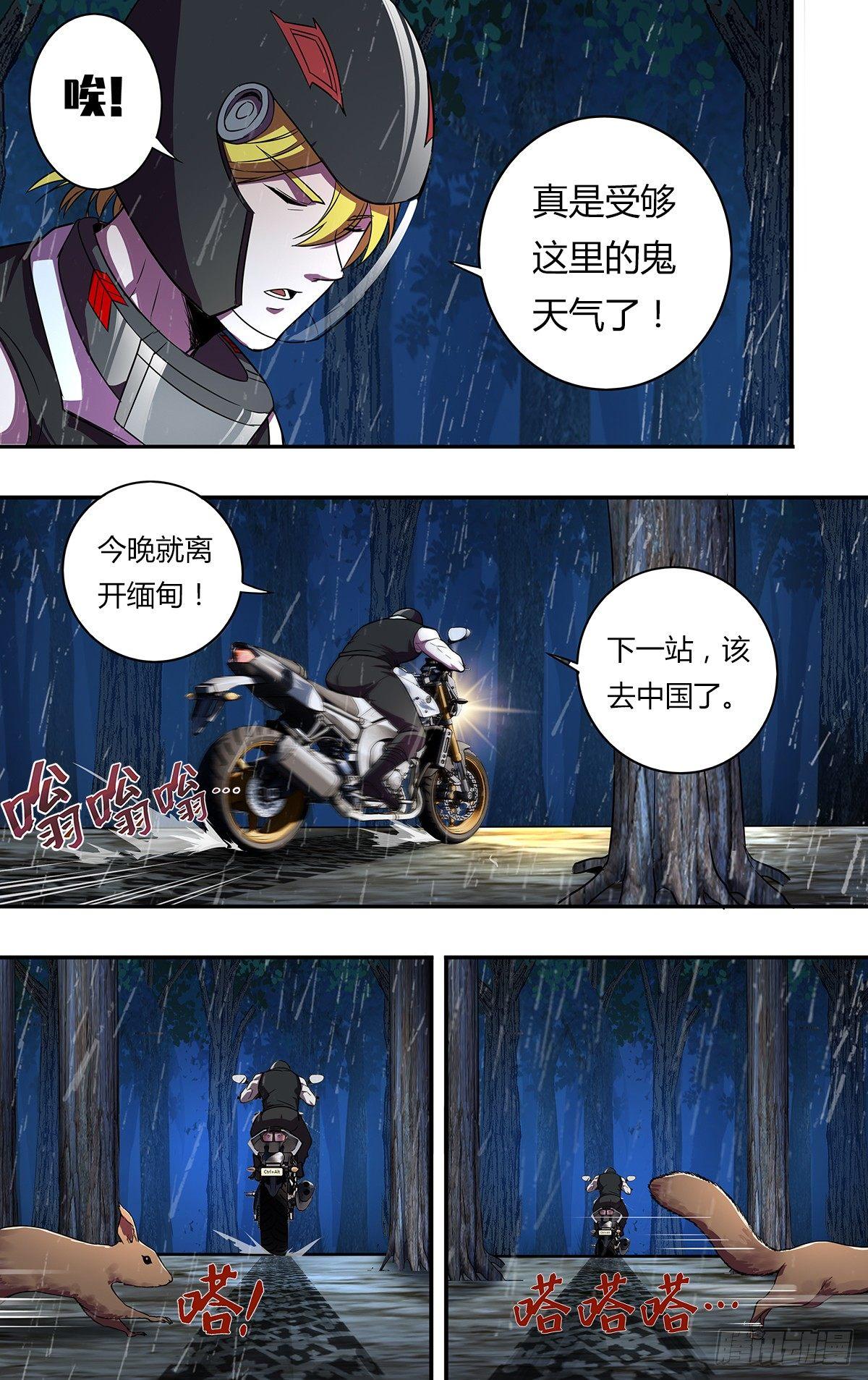 第130话（毒枭的结局）4