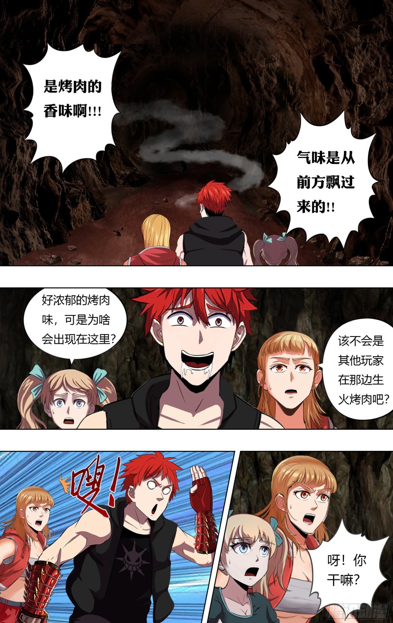 第225话（小雨遇难）9
