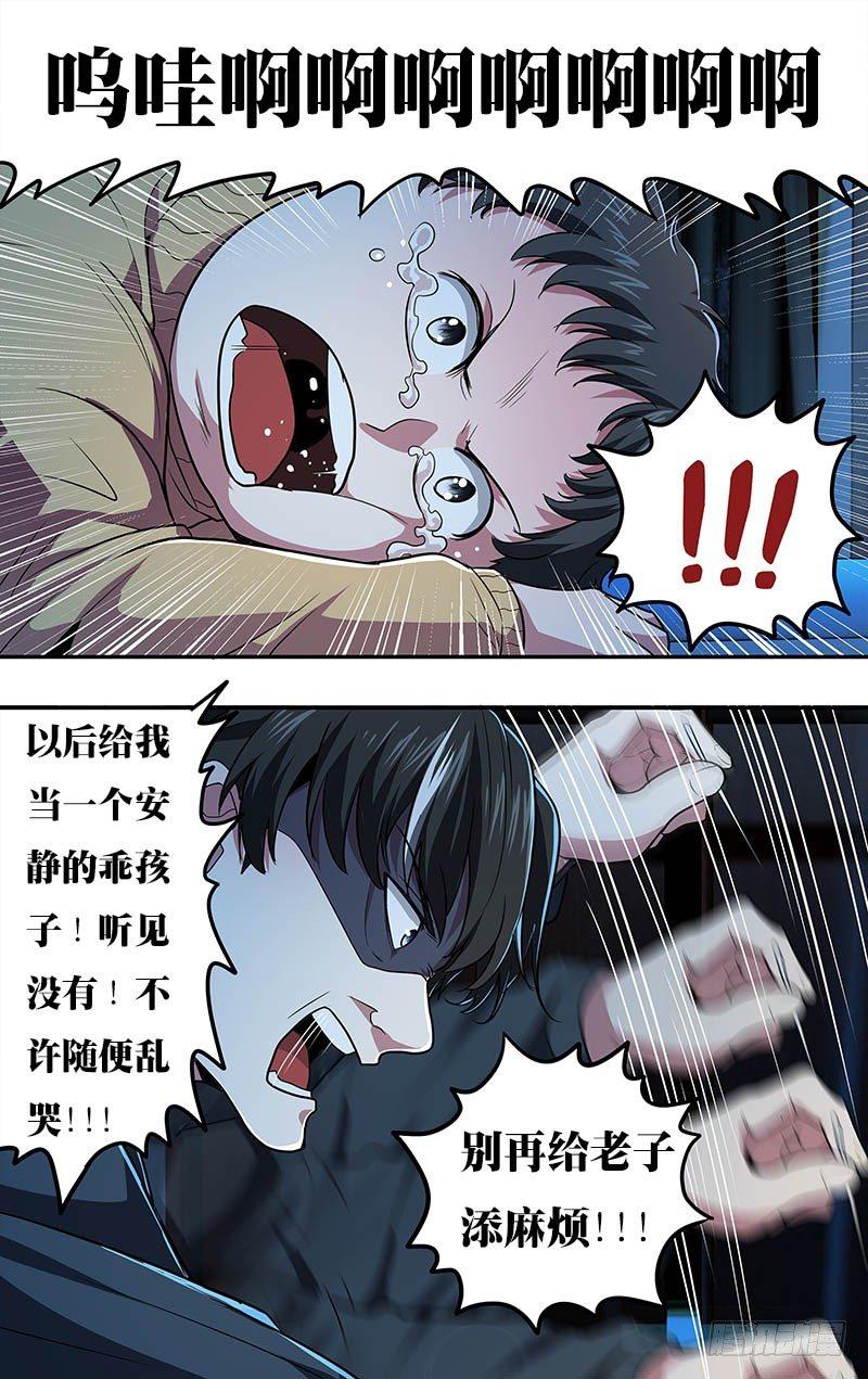第23话（虐待）5
