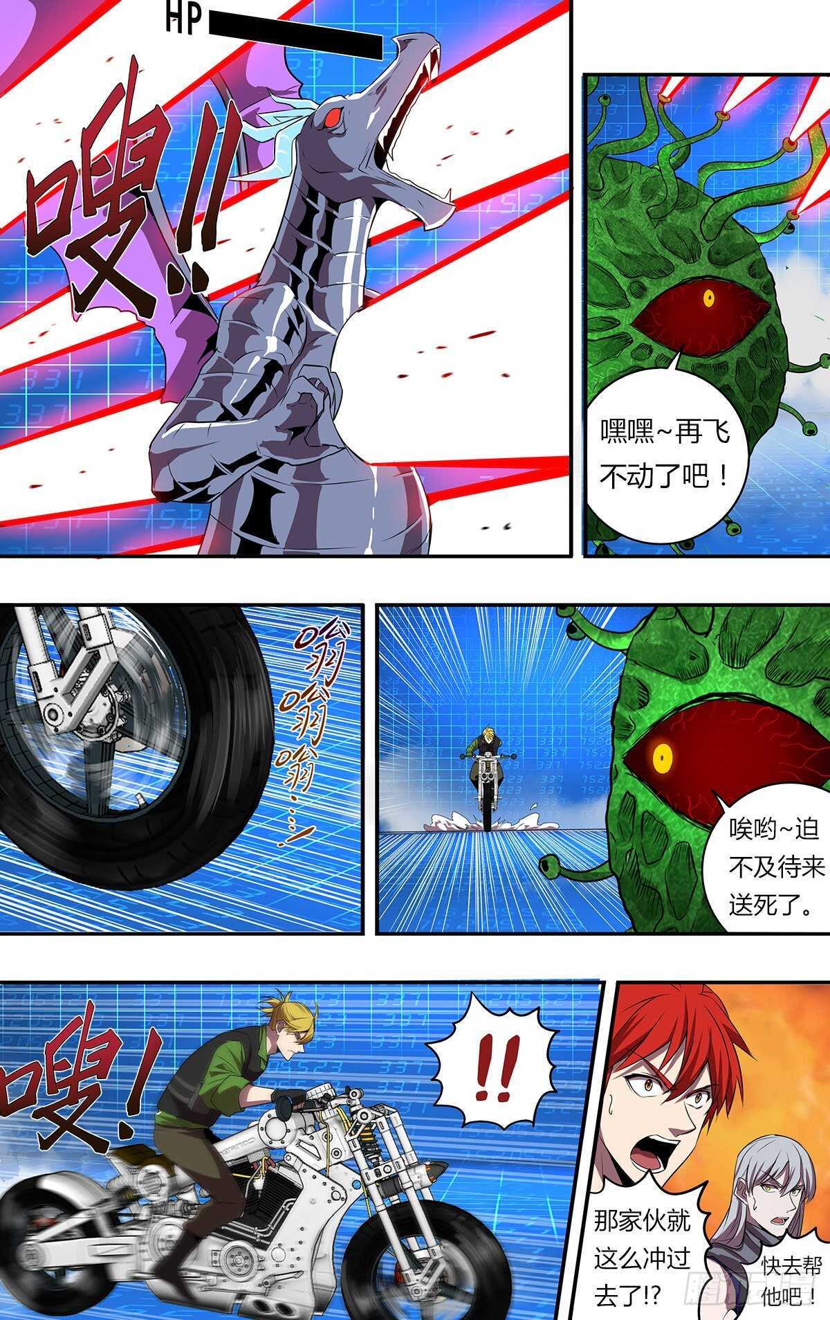 第182话（死斗）5
