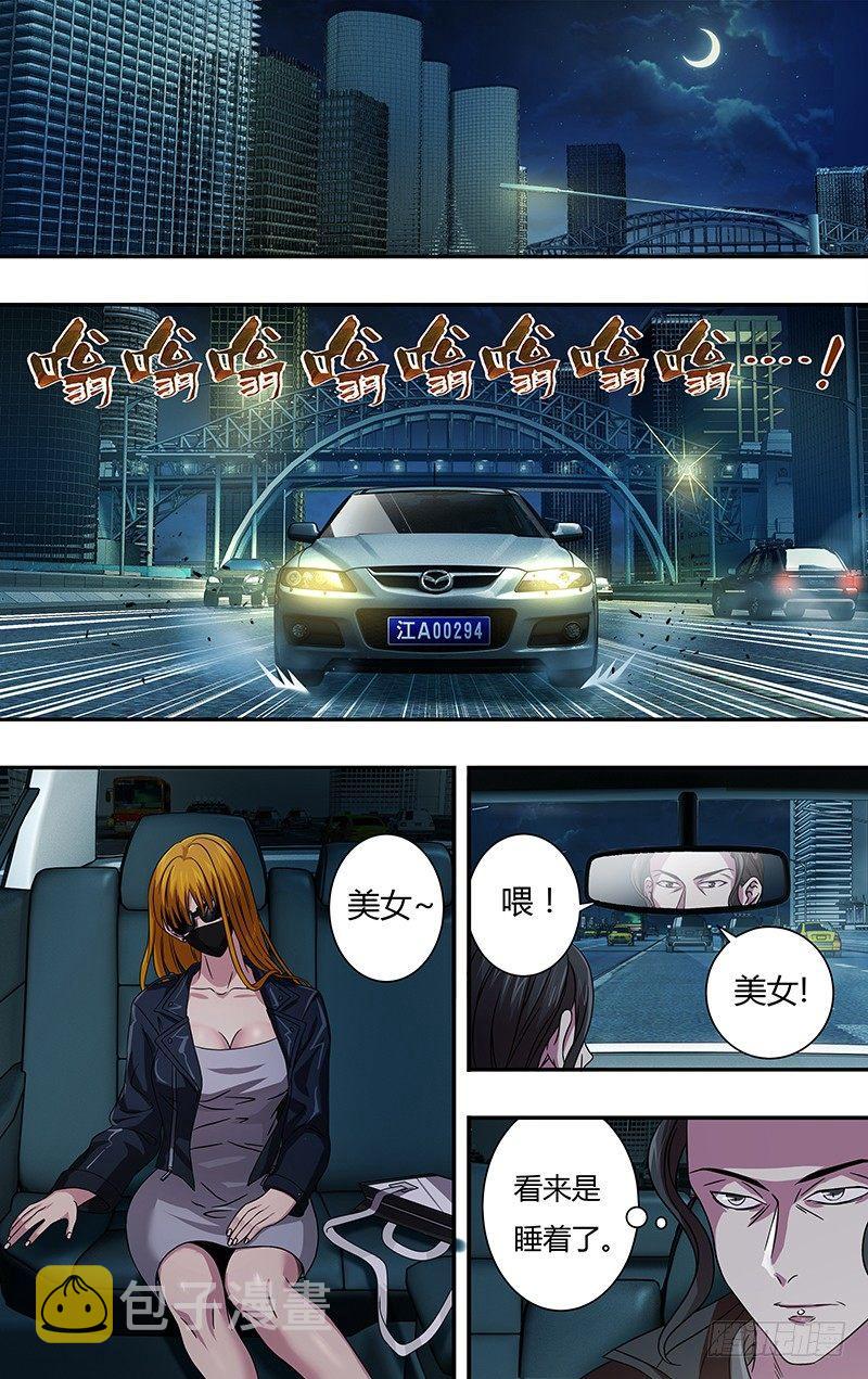 第5话（讨伐任务开始）7