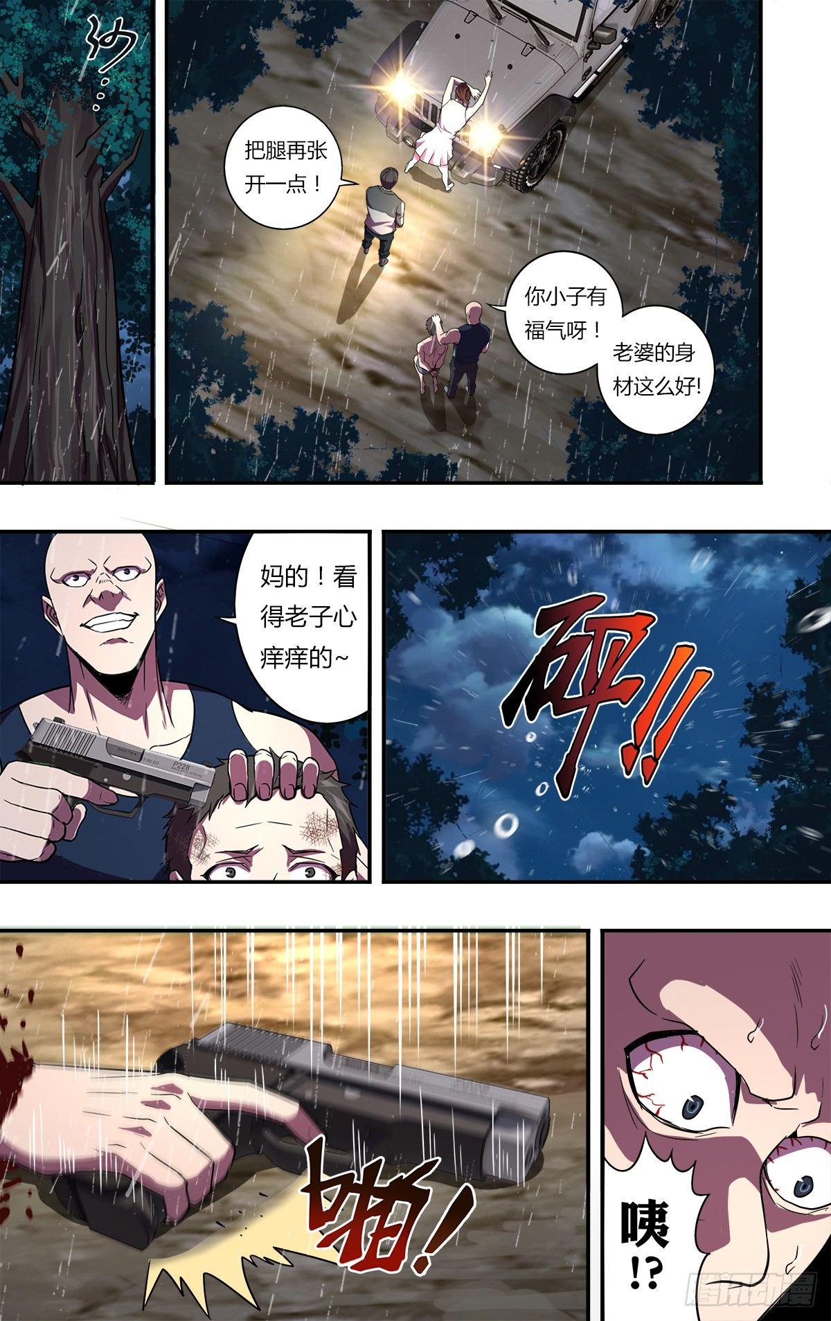 第120话（威胁）6