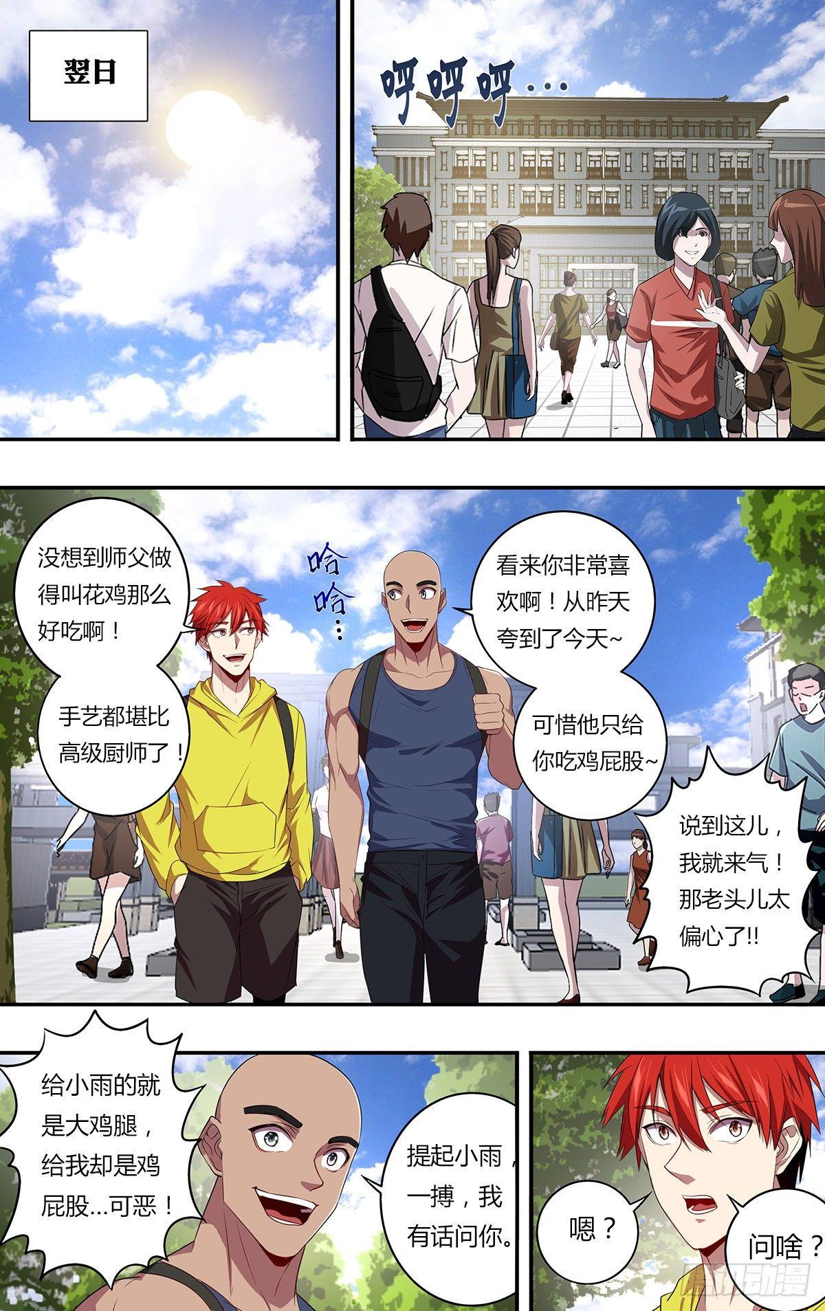 第143话（不可能！）5