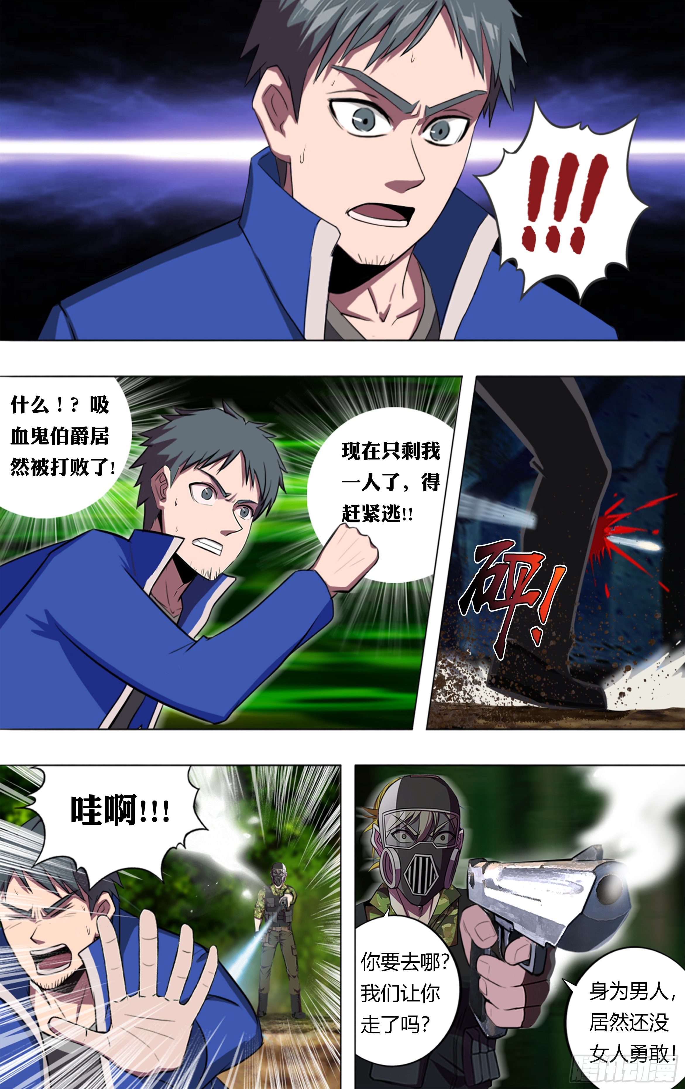 第205话（败北）6