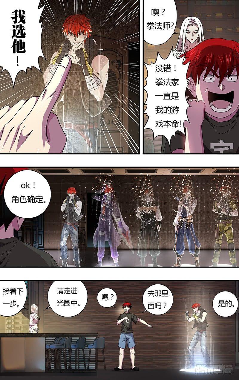 第4话（选择职业）4