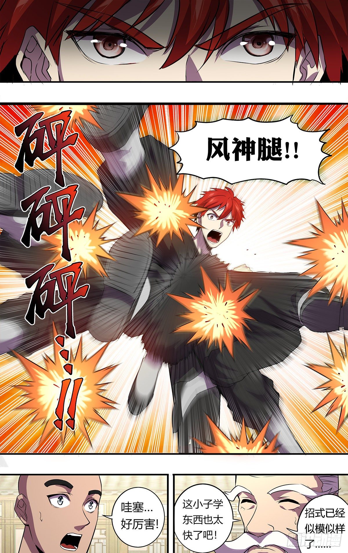 第173话（全员到齐）2