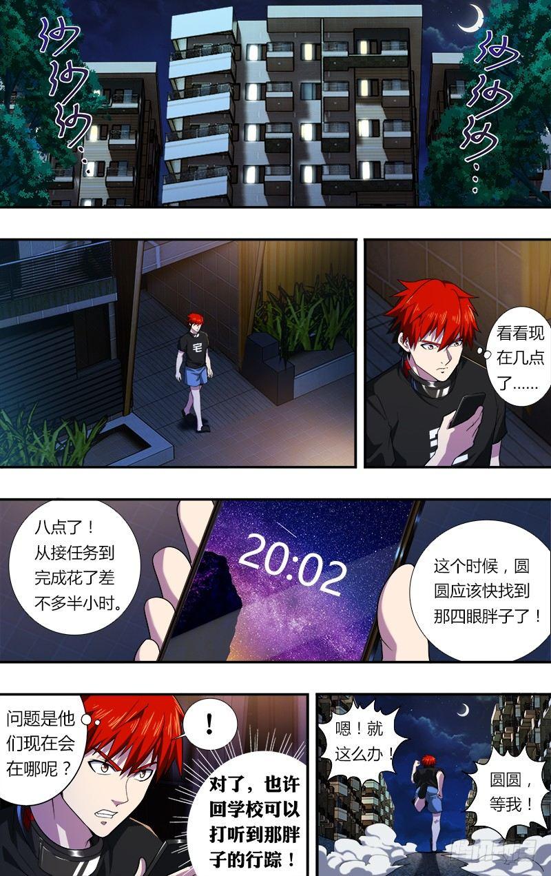 第30话（惩罚）7